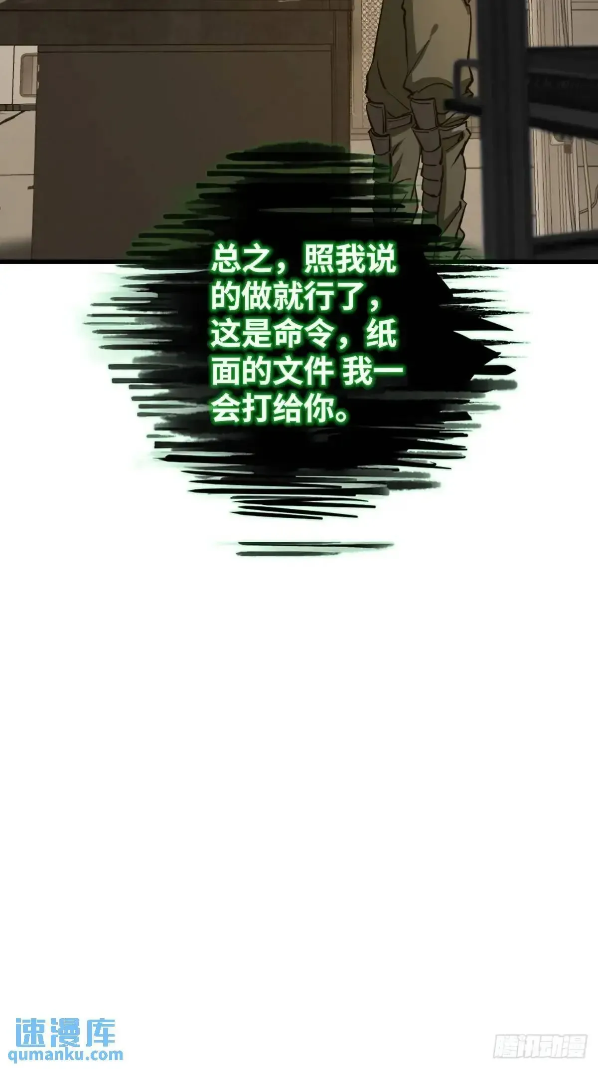 从姑获鸟开始 273 事态明朗 第14页