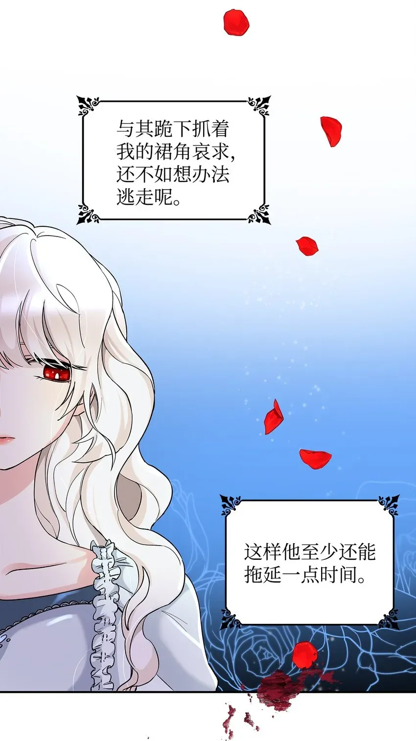 无法抵抗的，来自恶女的诱惑 02 洗脑 第14页