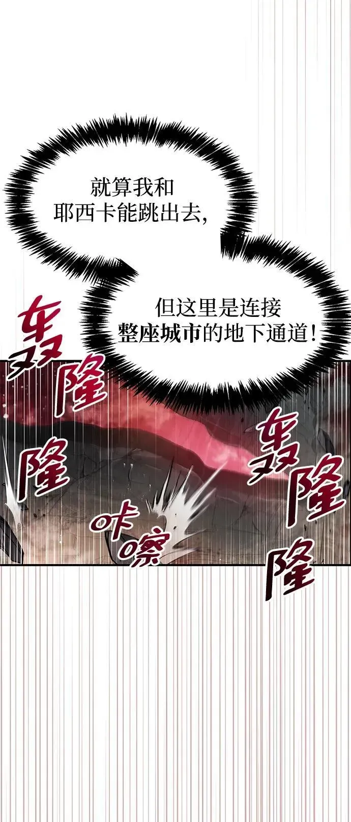 隐瞒黑历史的玩家 第45话 第14页