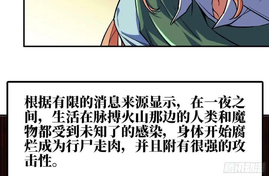 蘑菇勇者 97 升站 第14页