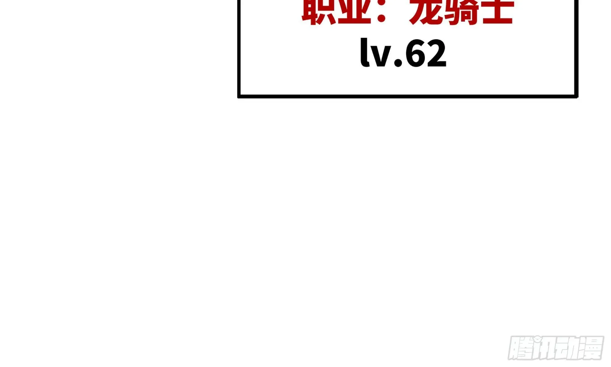 蘑菇勇者 0-序章 第144页