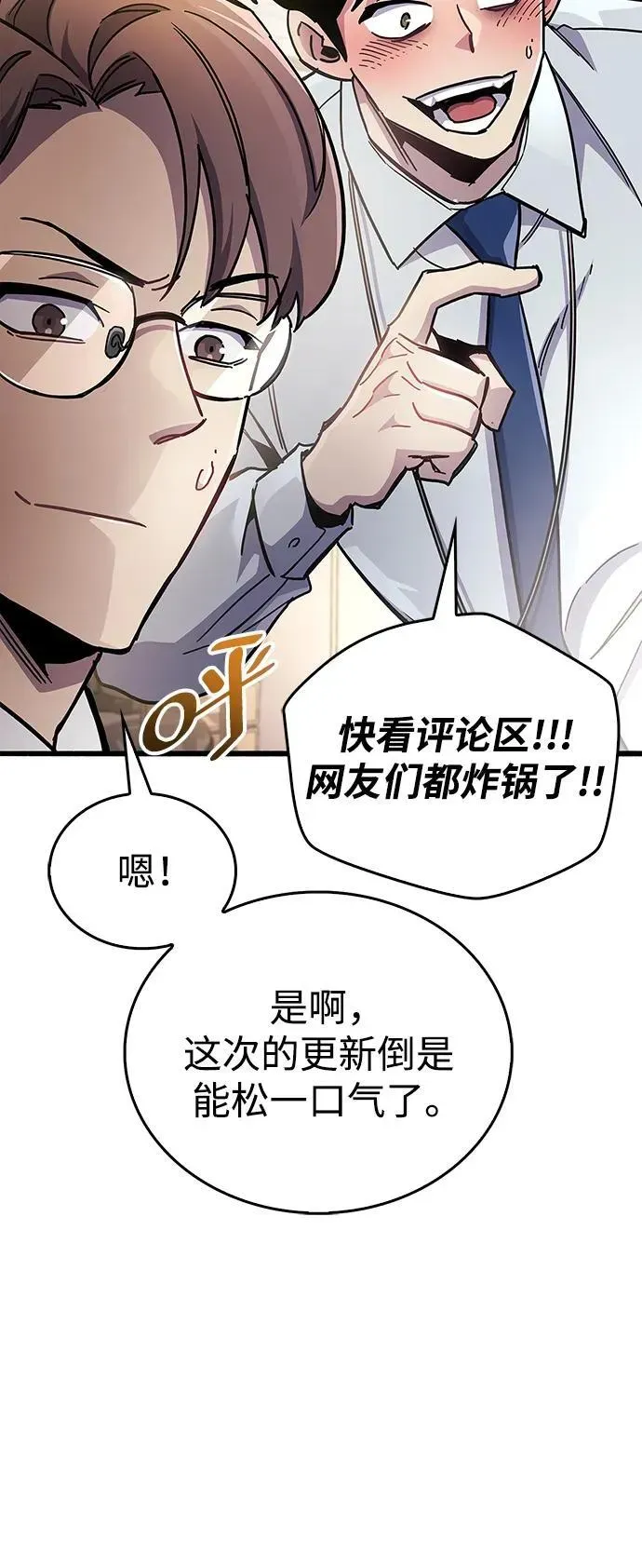 隐瞒黑历史的玩家 第39话 第146页