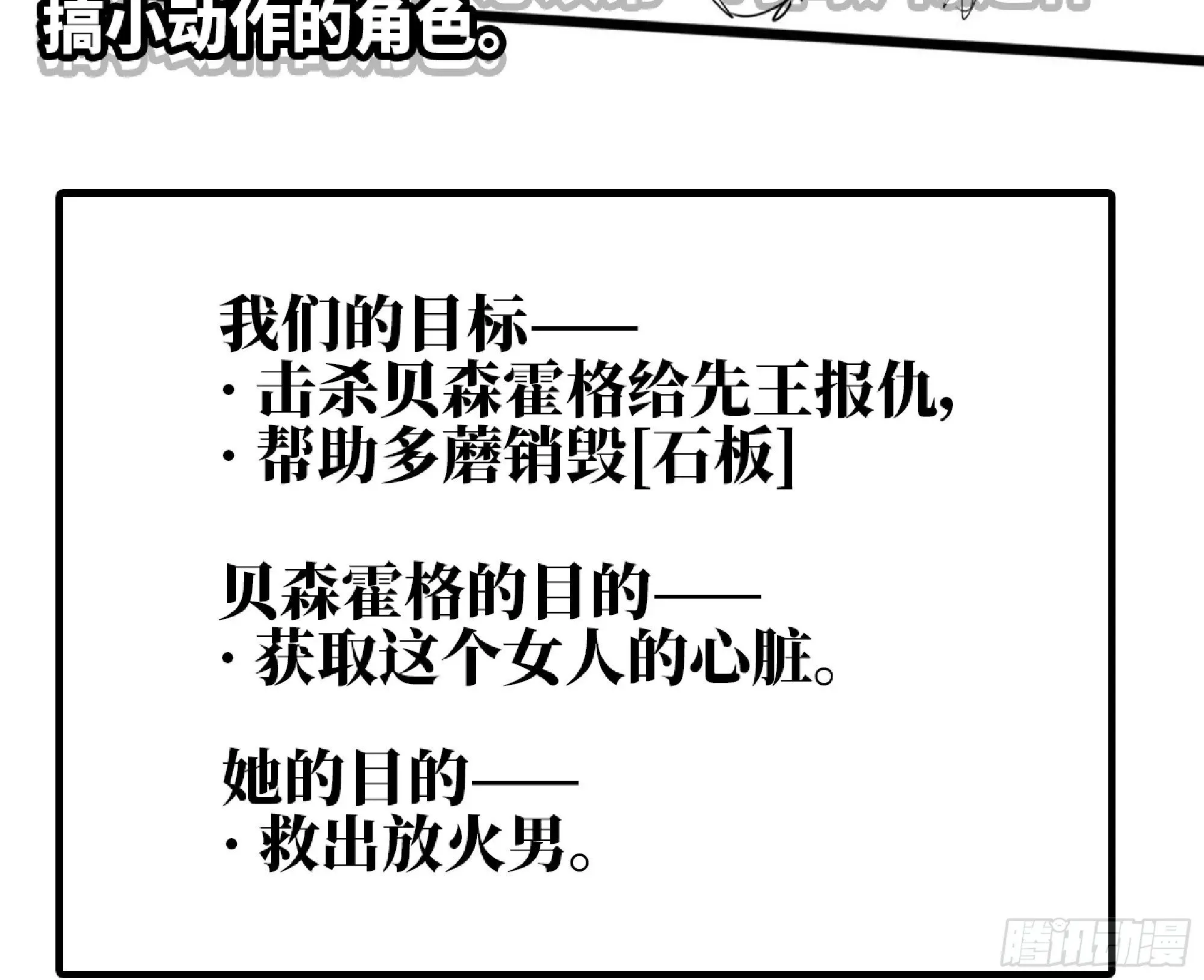 蘑菇勇者 111 丧尸蠕虫 第15页