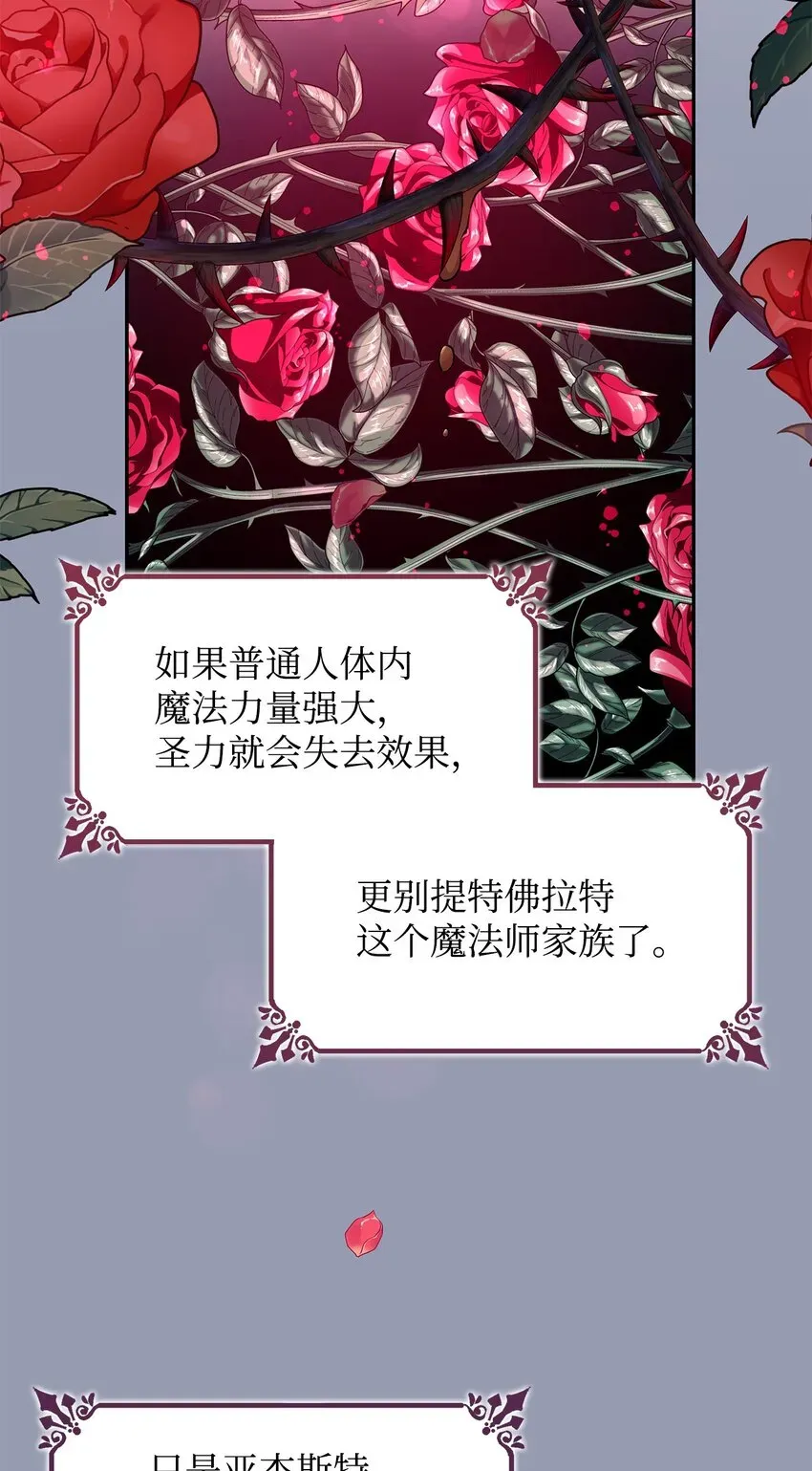 无法抵抗的，来自恶女的诱惑 33 绑架 第15页