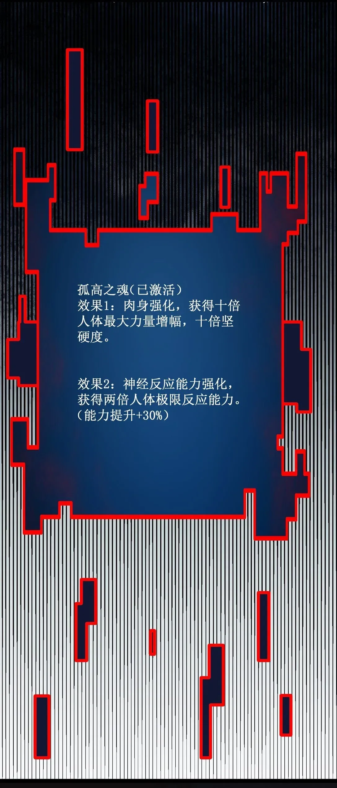 深渊之种 057 新手保护期结束 第15页