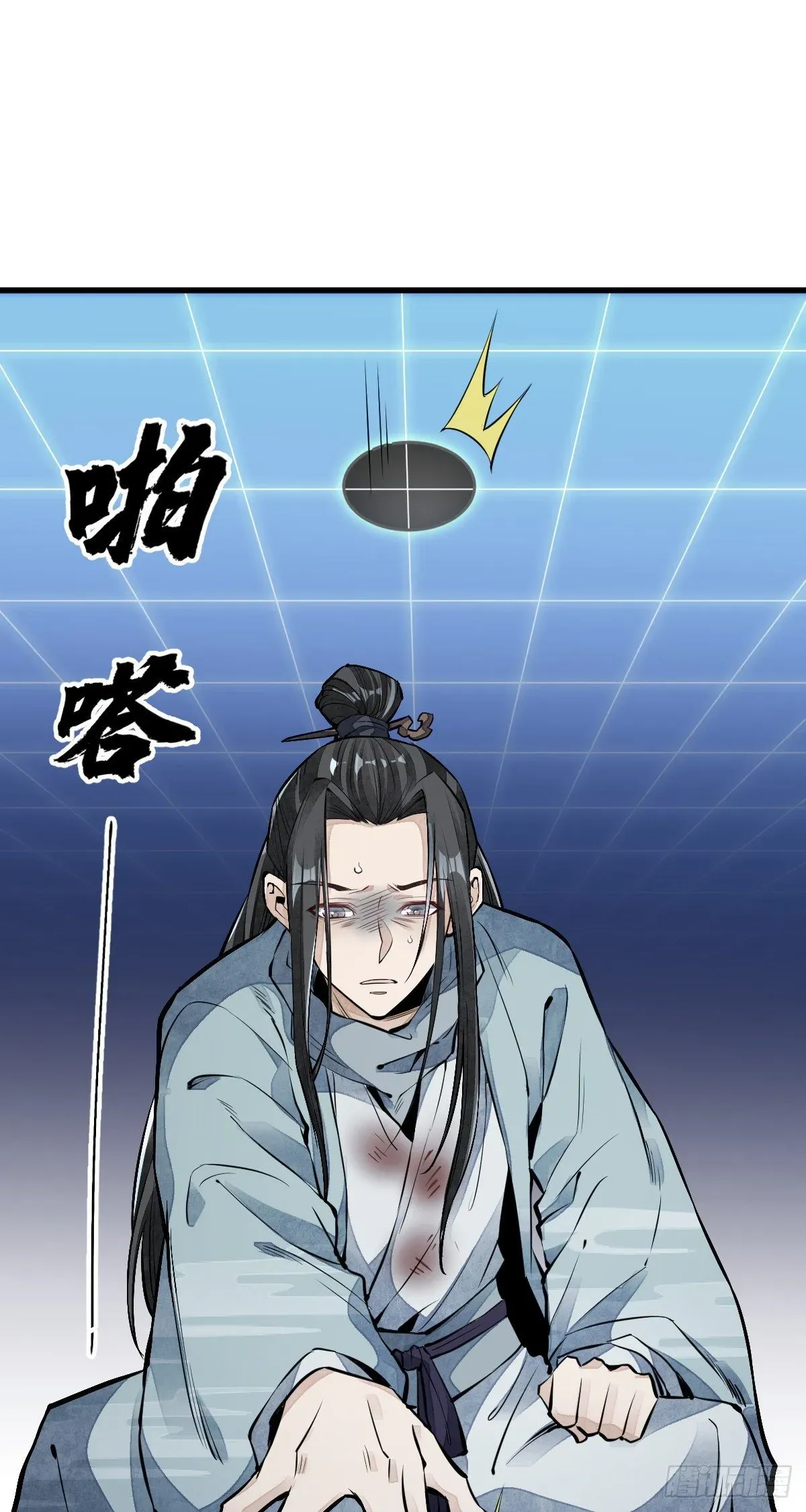 烂柯棋缘 第61话 第15页