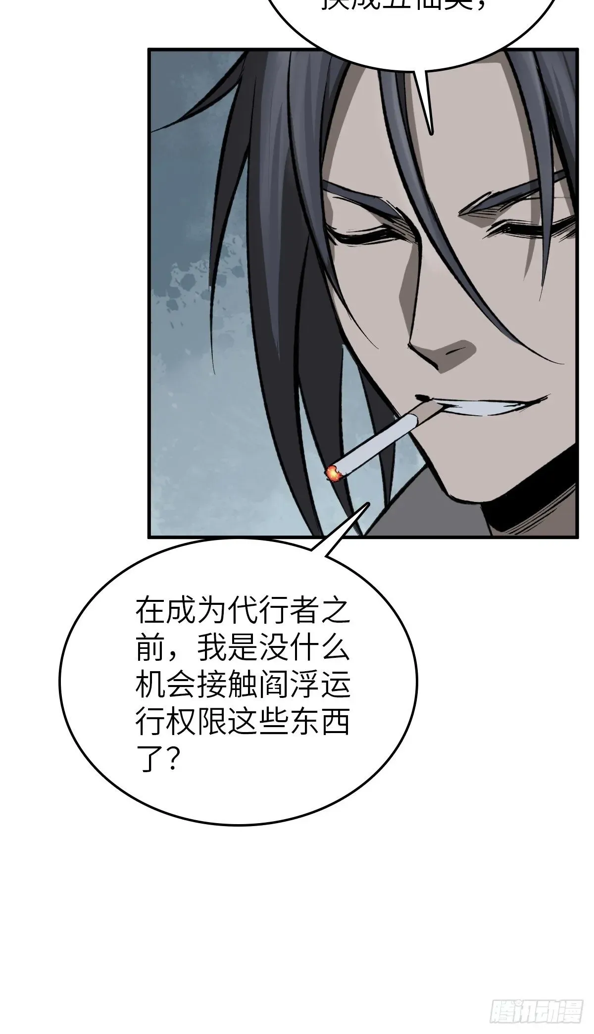 从姑获鸟开始 109 螳螂？蝉？雀？ 第15页