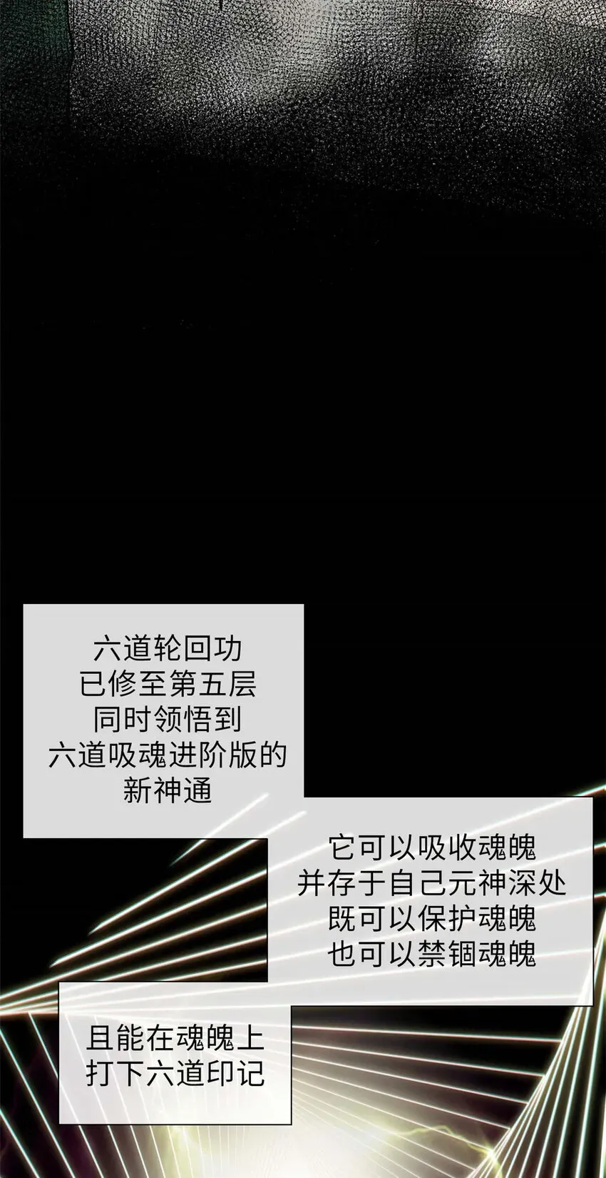 顶级气运，悄悄修炼千年 49 教主的担忧 第15页