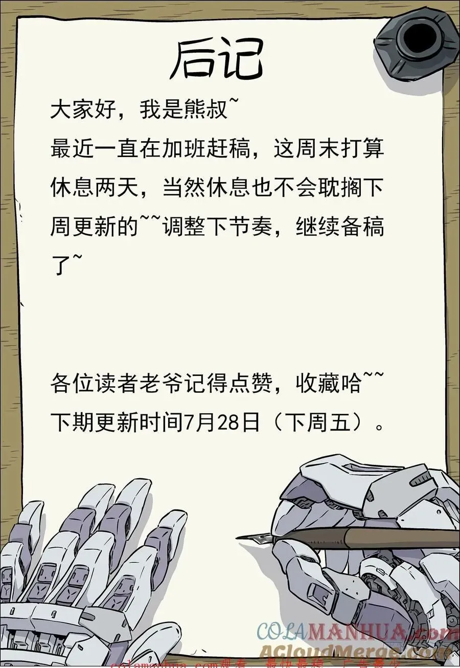 穹顶之上（兵王大战外星人） 117：无法吸收 第15页