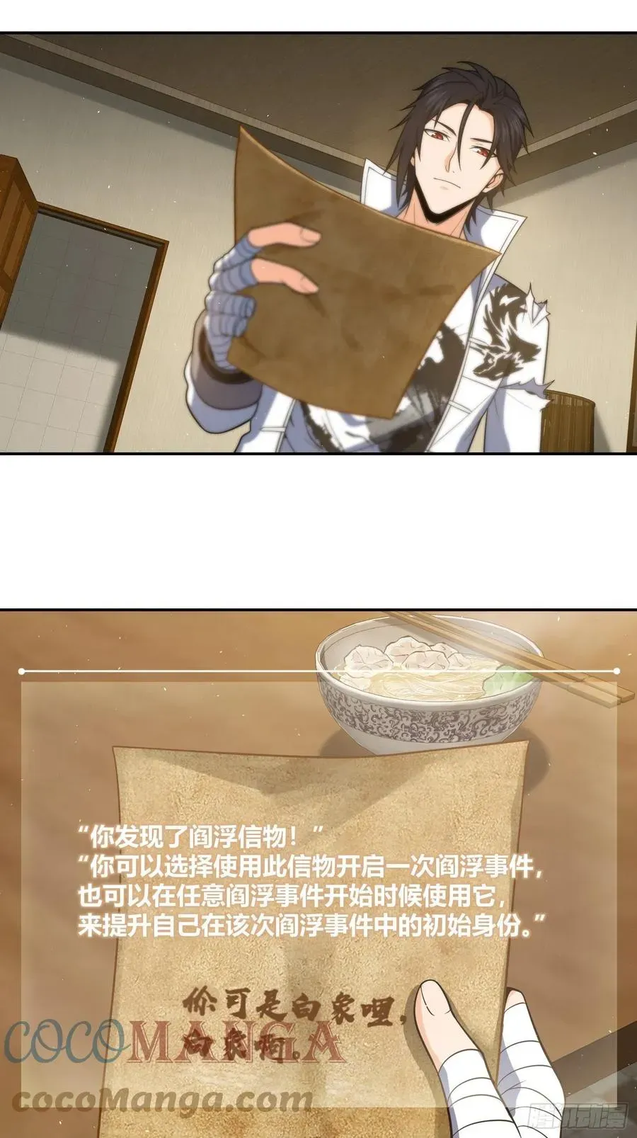 从姑获鸟开始 035 结算 第15页