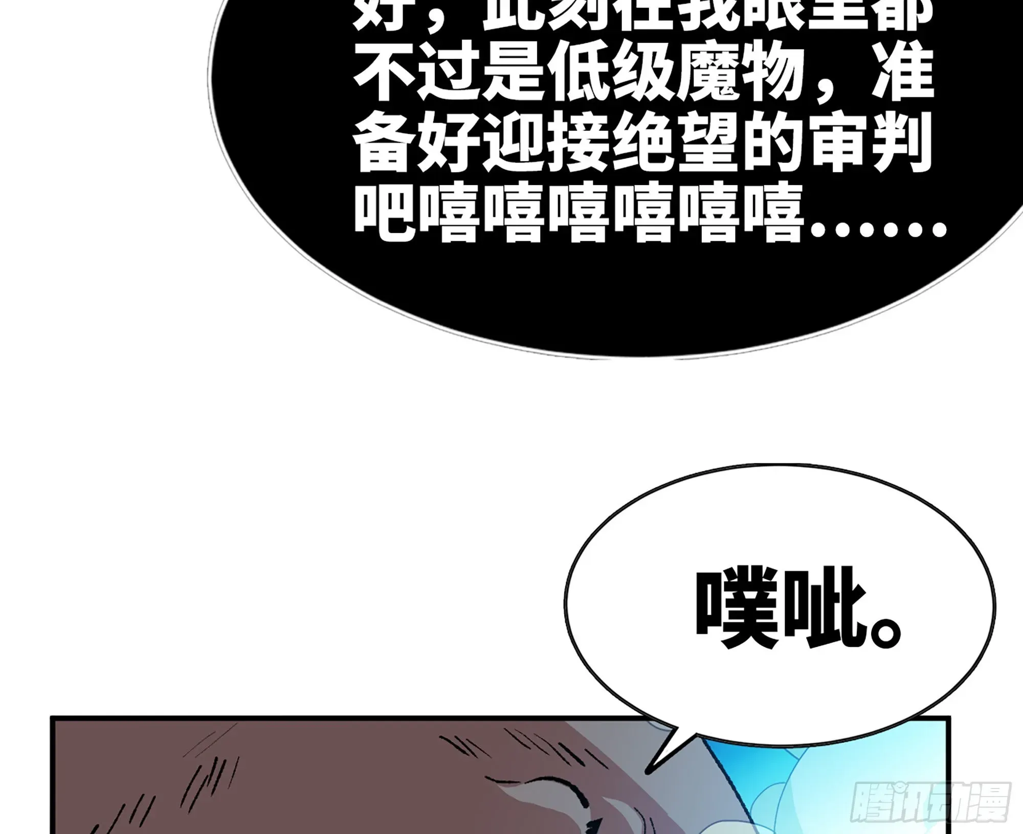 蘑菇勇者 70 诅咒 第152页