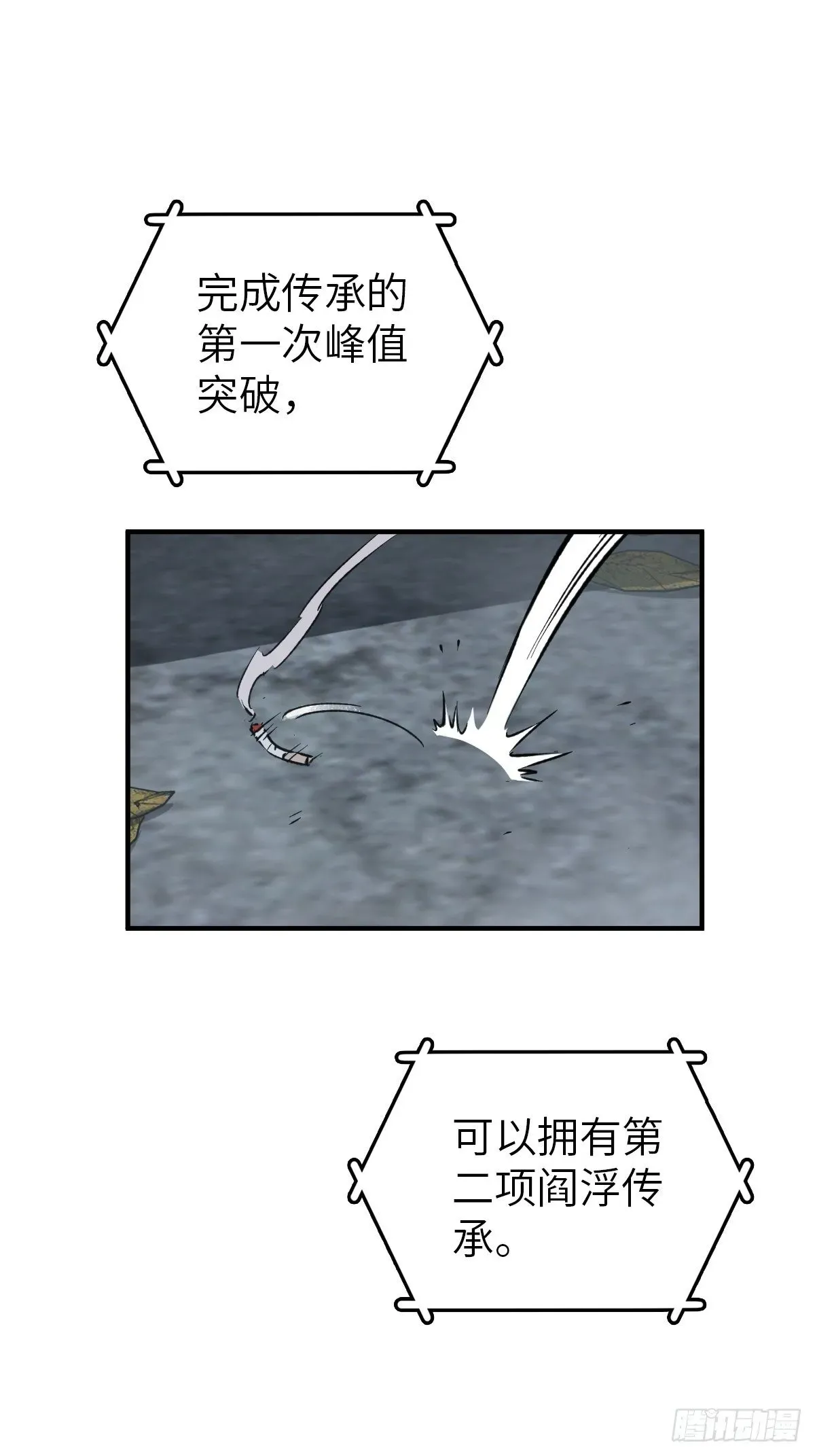 从姑获鸟开始 109 螳螂？蝉？雀？ 第16页