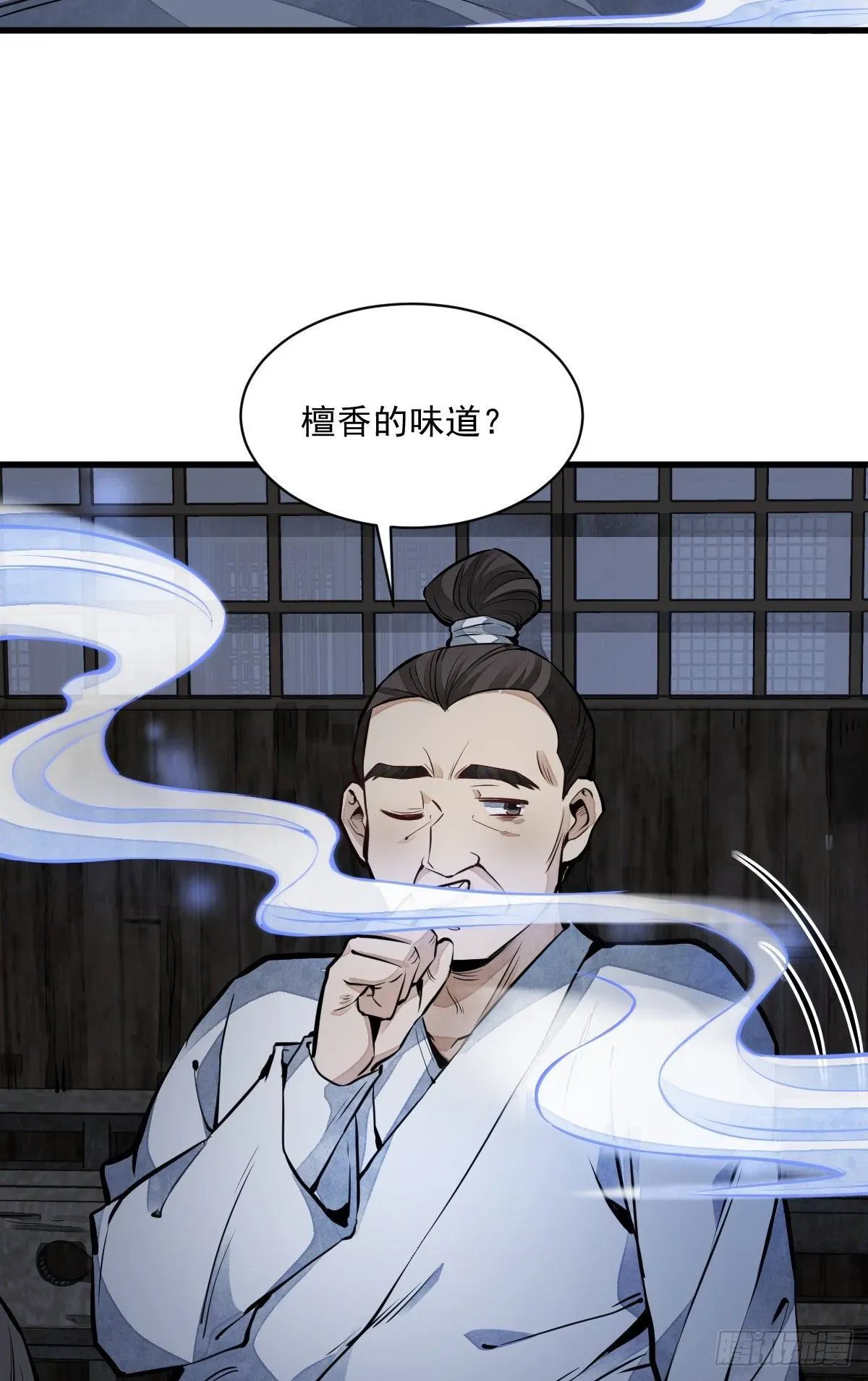 烂柯棋缘 第59话 第16页