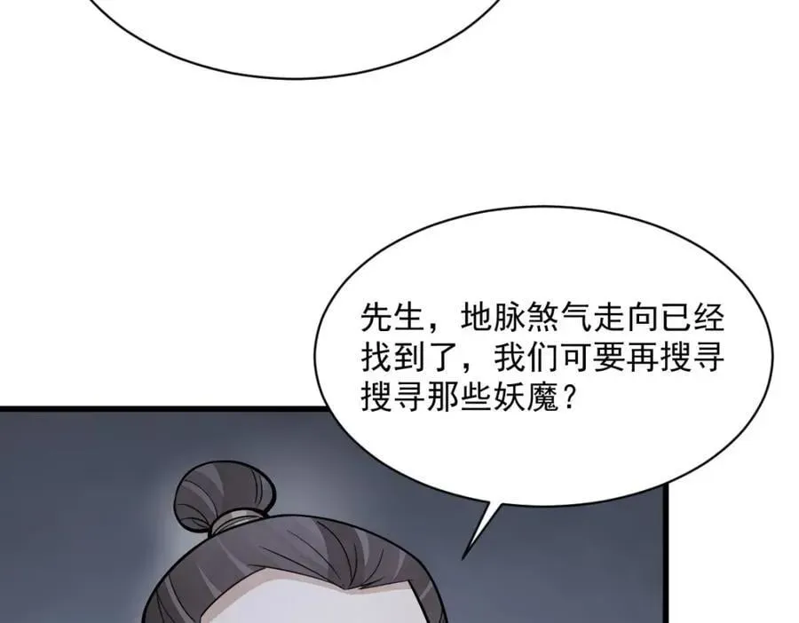 烂柯棋缘 第249话 第16页