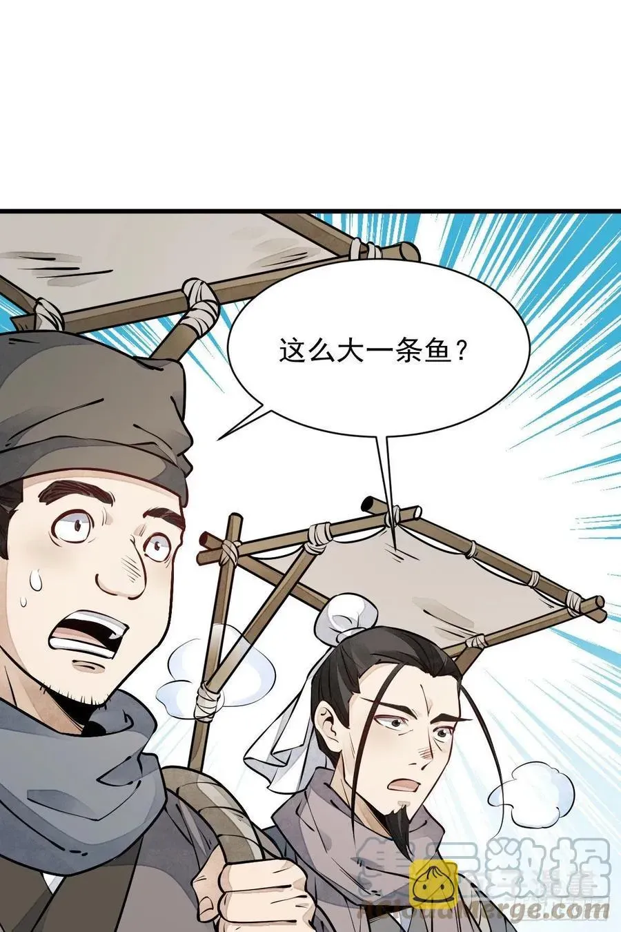 烂柯棋缘 第81话 第16页