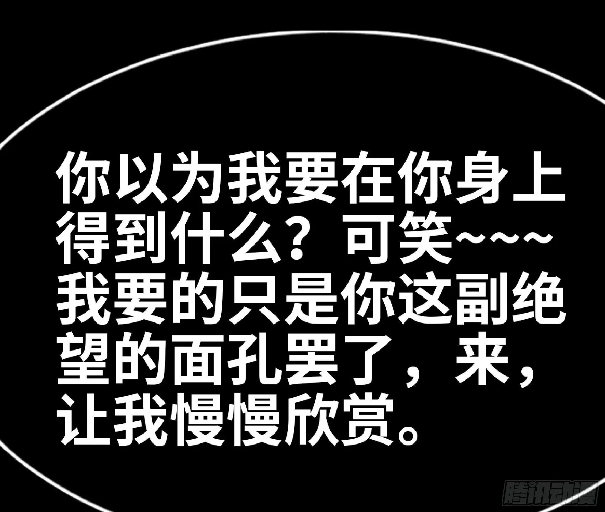 蘑菇勇者 63 制造希望 第163页