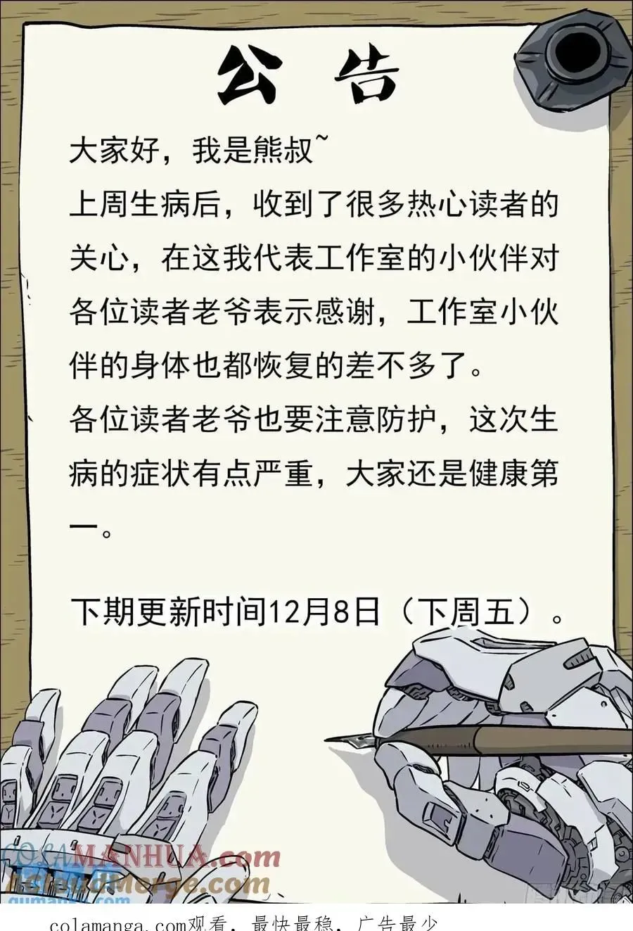 穹顶之上（兵王大战外星人） 134：全队出击 第17页