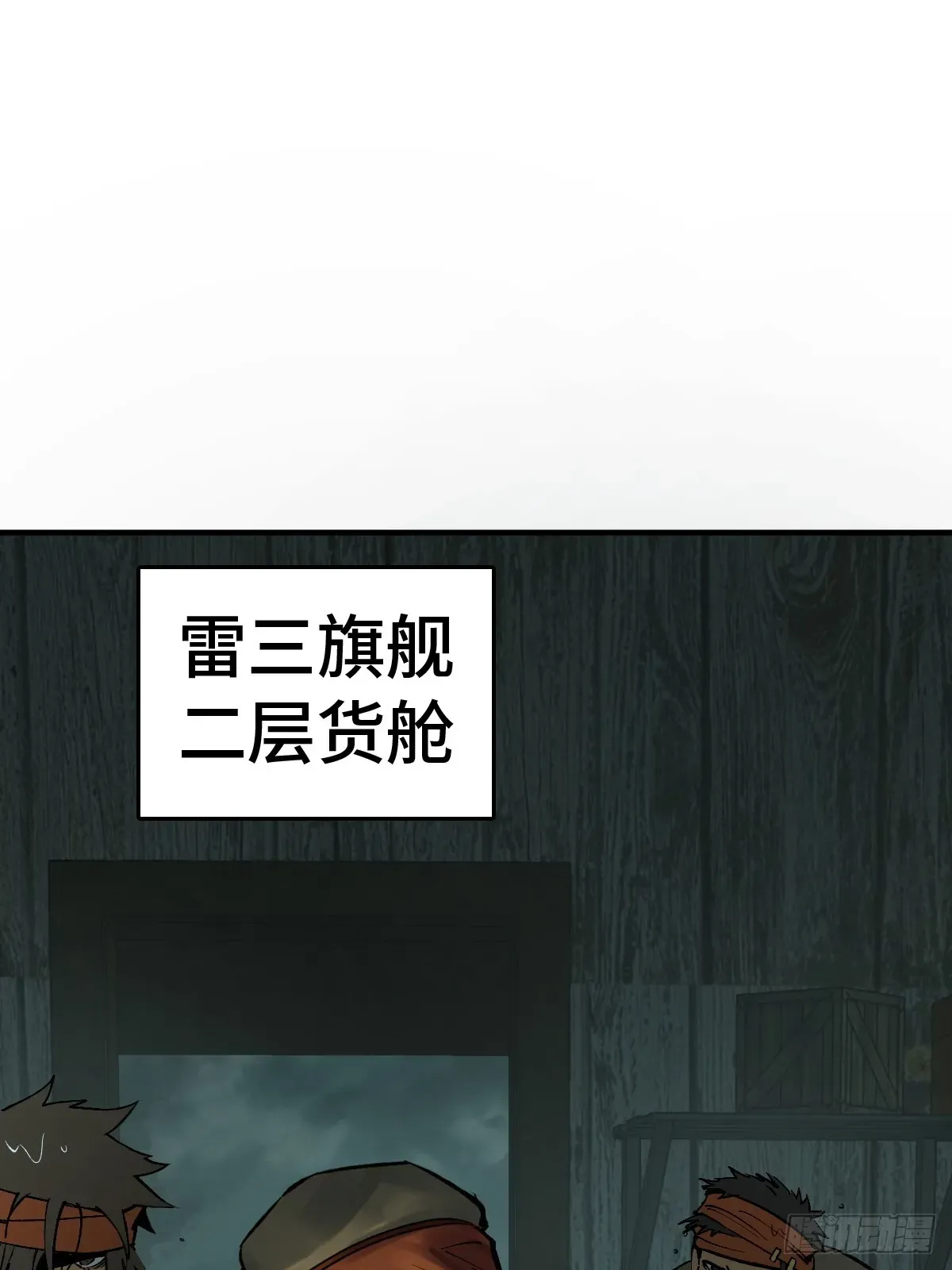 从姑获鸟开始 174 螳螂，蝉，黄雀（上） 第17页