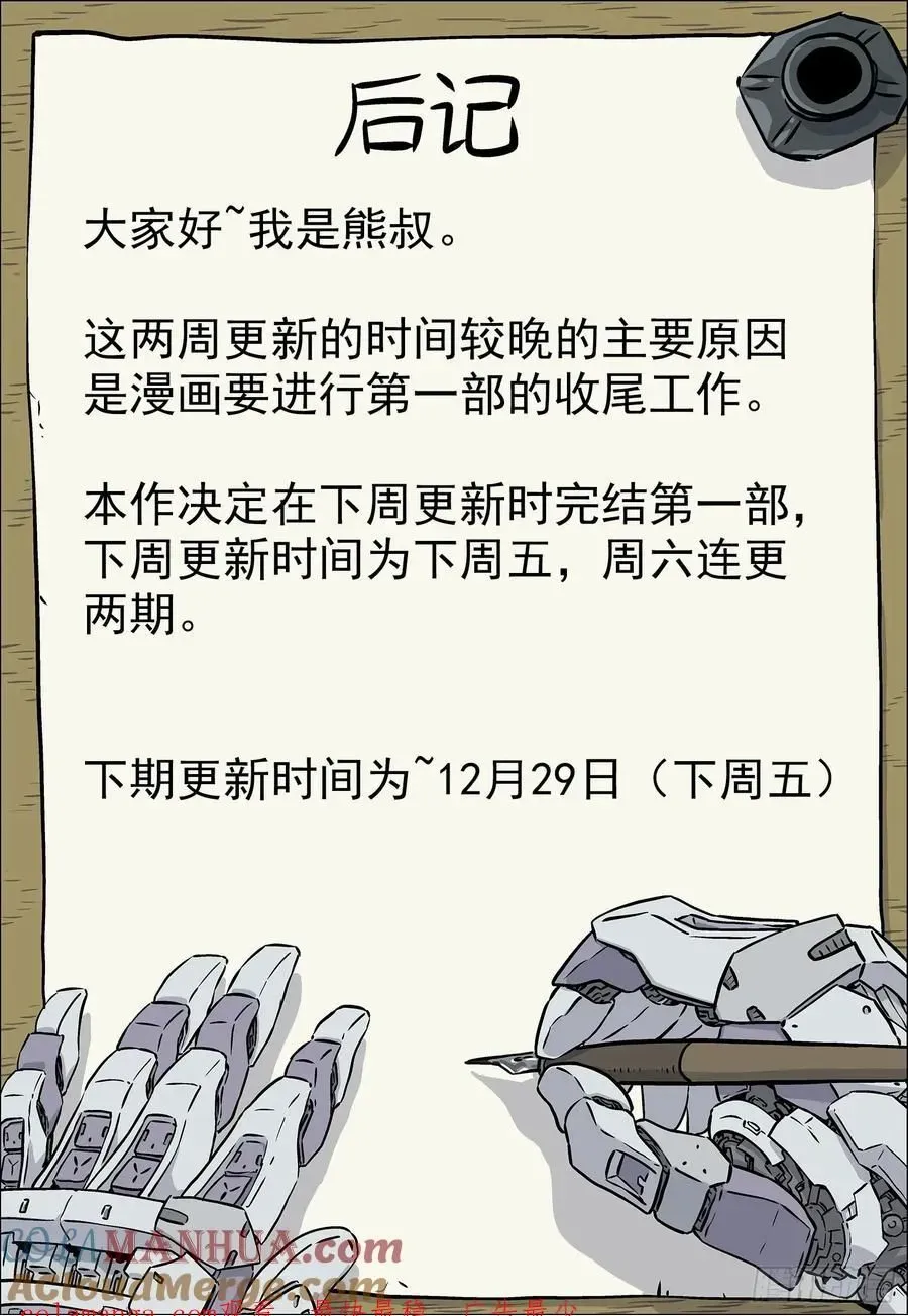 穹顶之上（兵王大战外星人） 137：挑 战 第17页