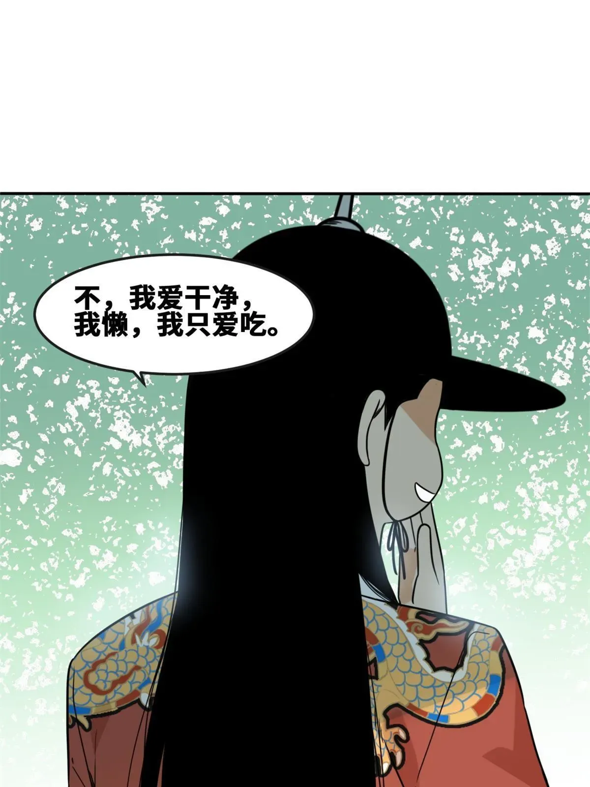 明朝败家子 166 郎情妾意 第18页