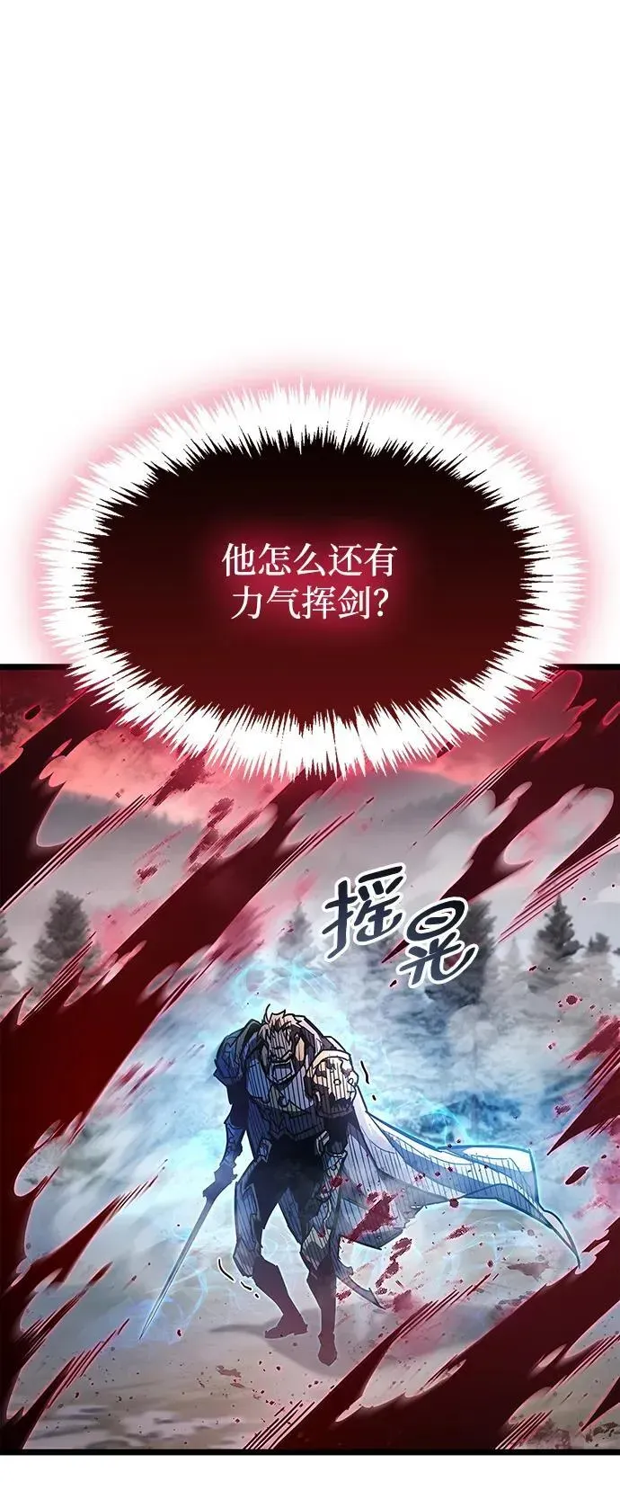 隐瞒黑历史的玩家 第52话 第18页