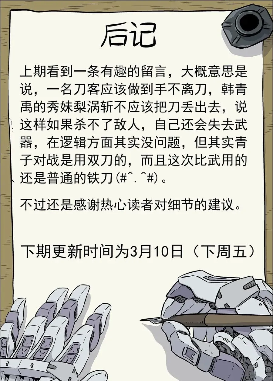 穹顶之上（兵王大战外星人） 095：授勋仪式 第18页