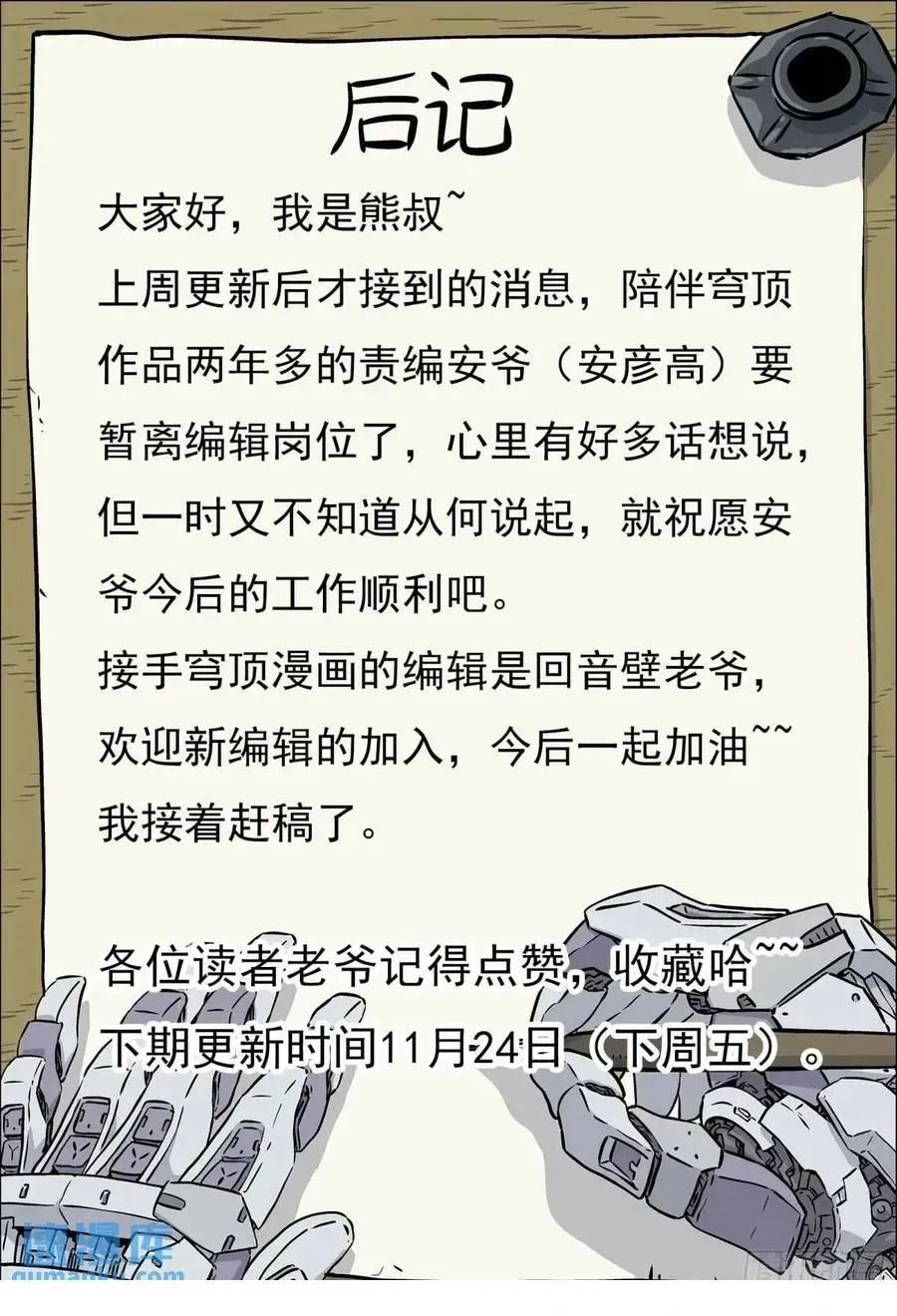 穹顶之上（兵王大战外星人） 133：队友不忙 第18页