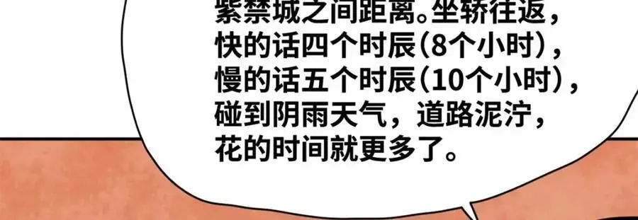 明朝败家子 300 卖房政策得到理解 第18页