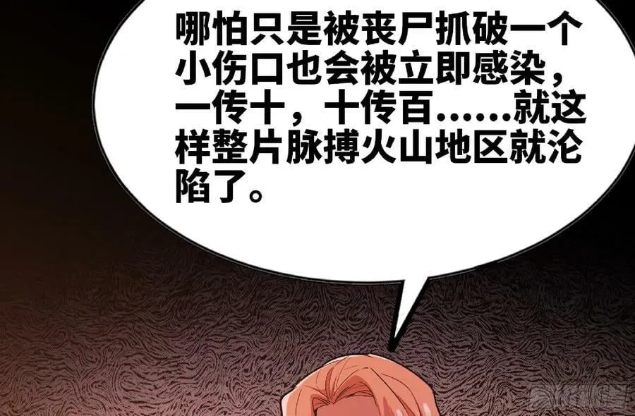 蘑菇勇者 97 升站 第18页