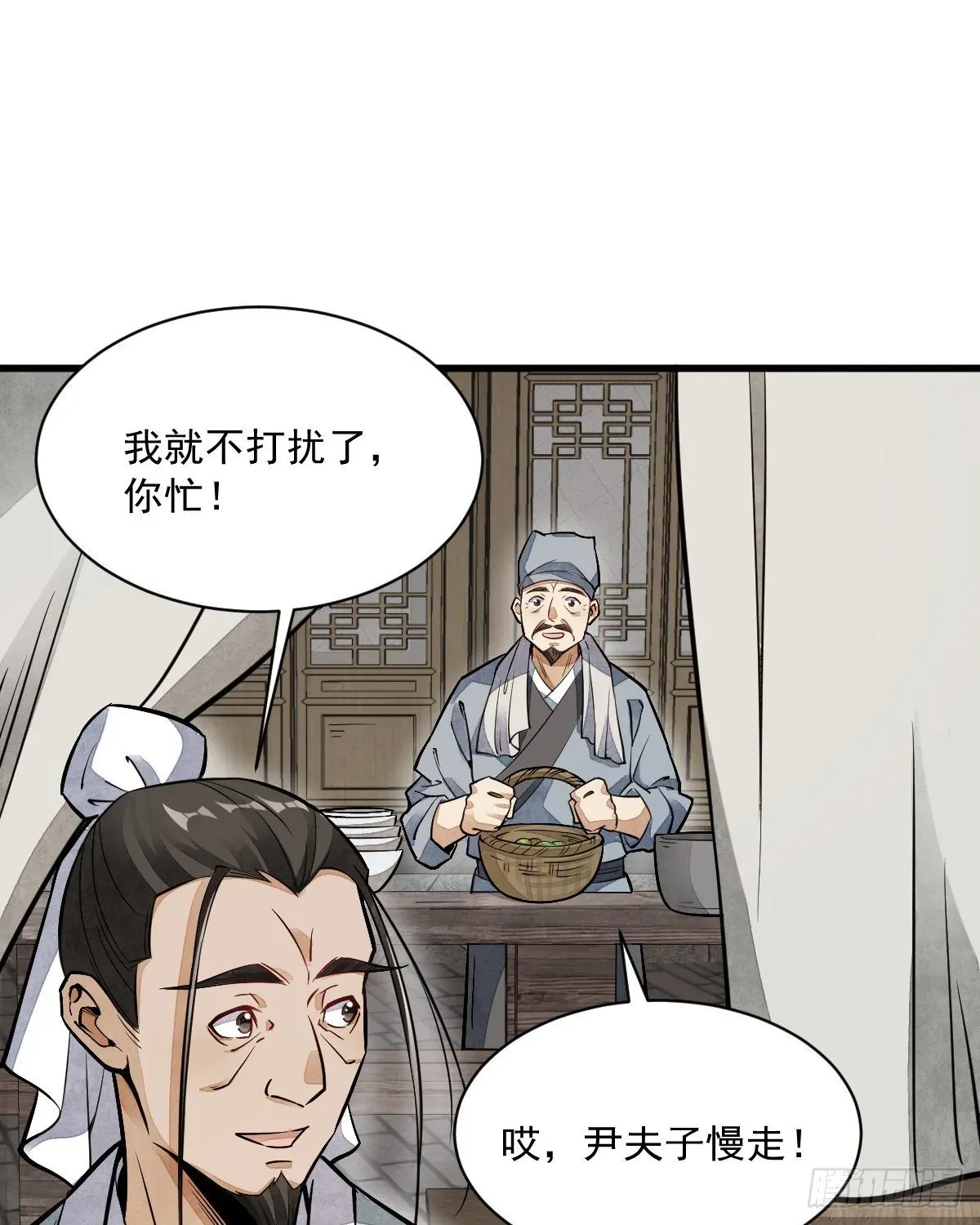 烂柯棋缘 第29话 第18页