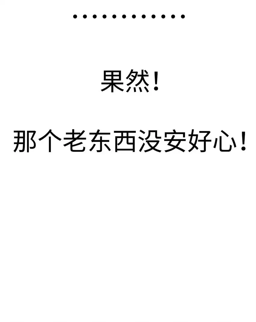 顶级气运，悄悄修炼千年 21 对上周凡 第19页