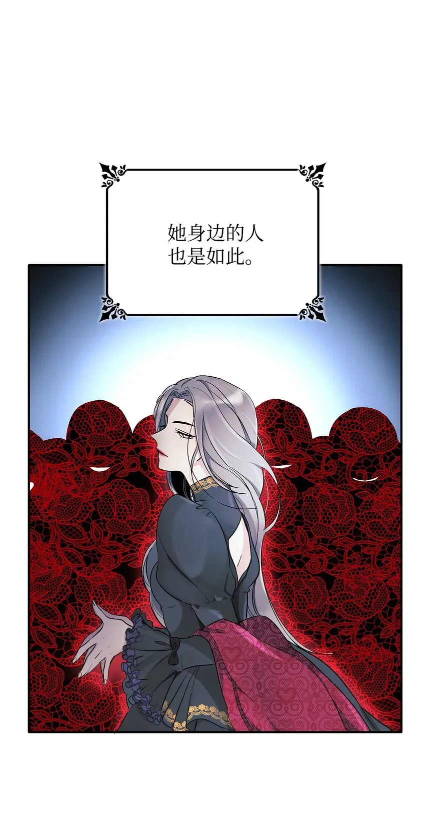 无法抵抗的，来自恶女的诱惑 02 洗脑 第19页