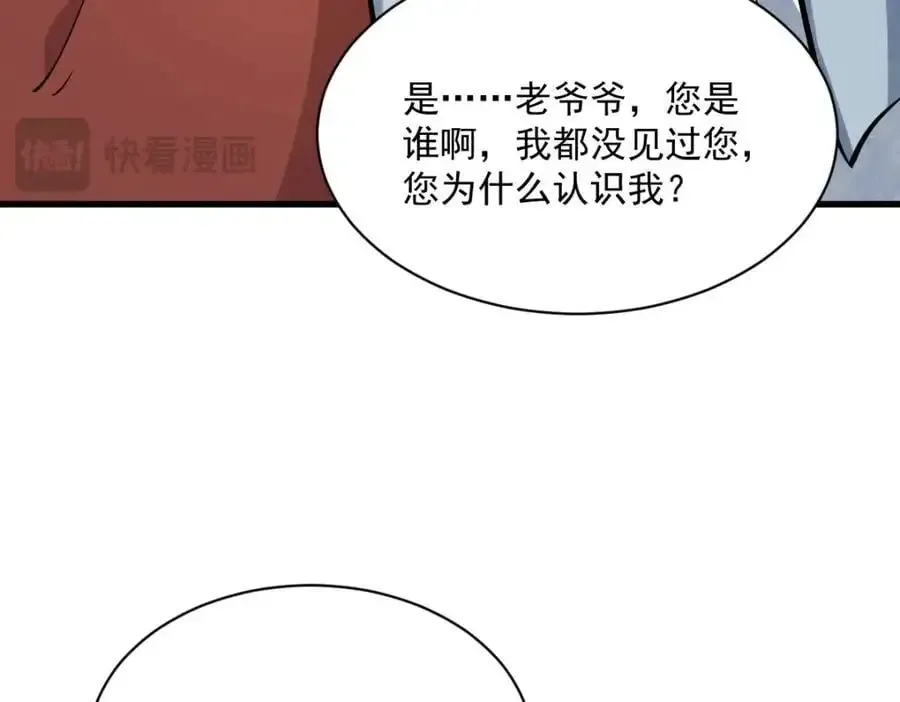 烂柯棋缘 第255话 第19页