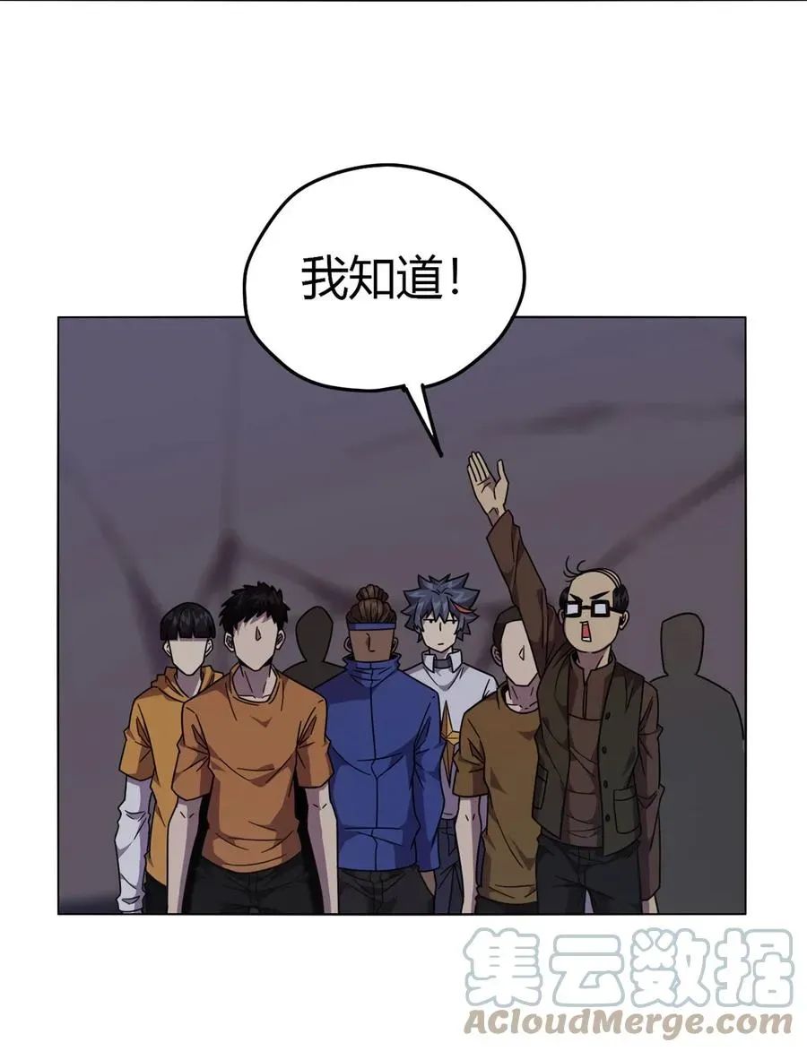 超神制卡师 41 砸场子？！ 第19页