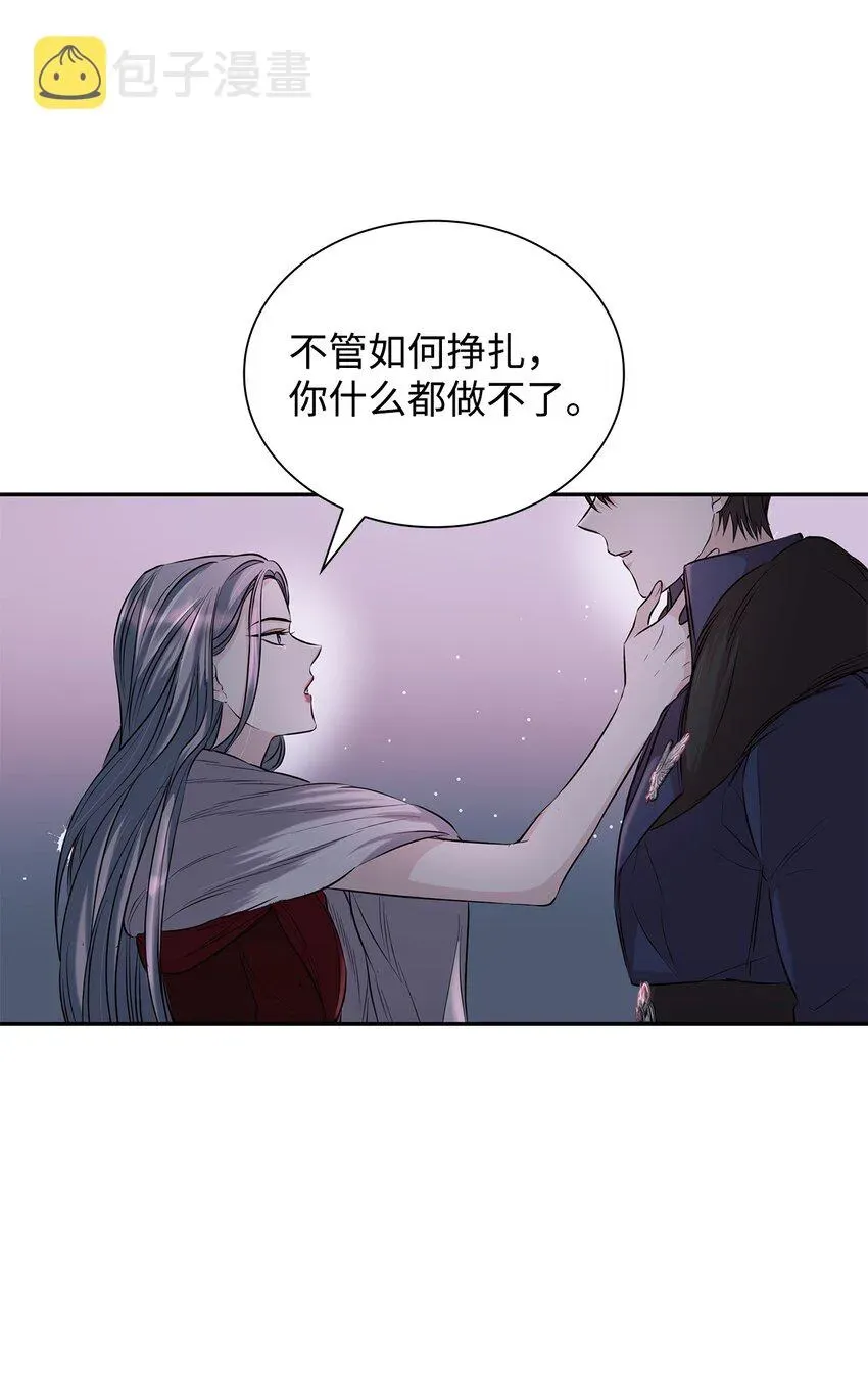 无法抵抗的，来自恶女的诱惑 38违和感 第19页