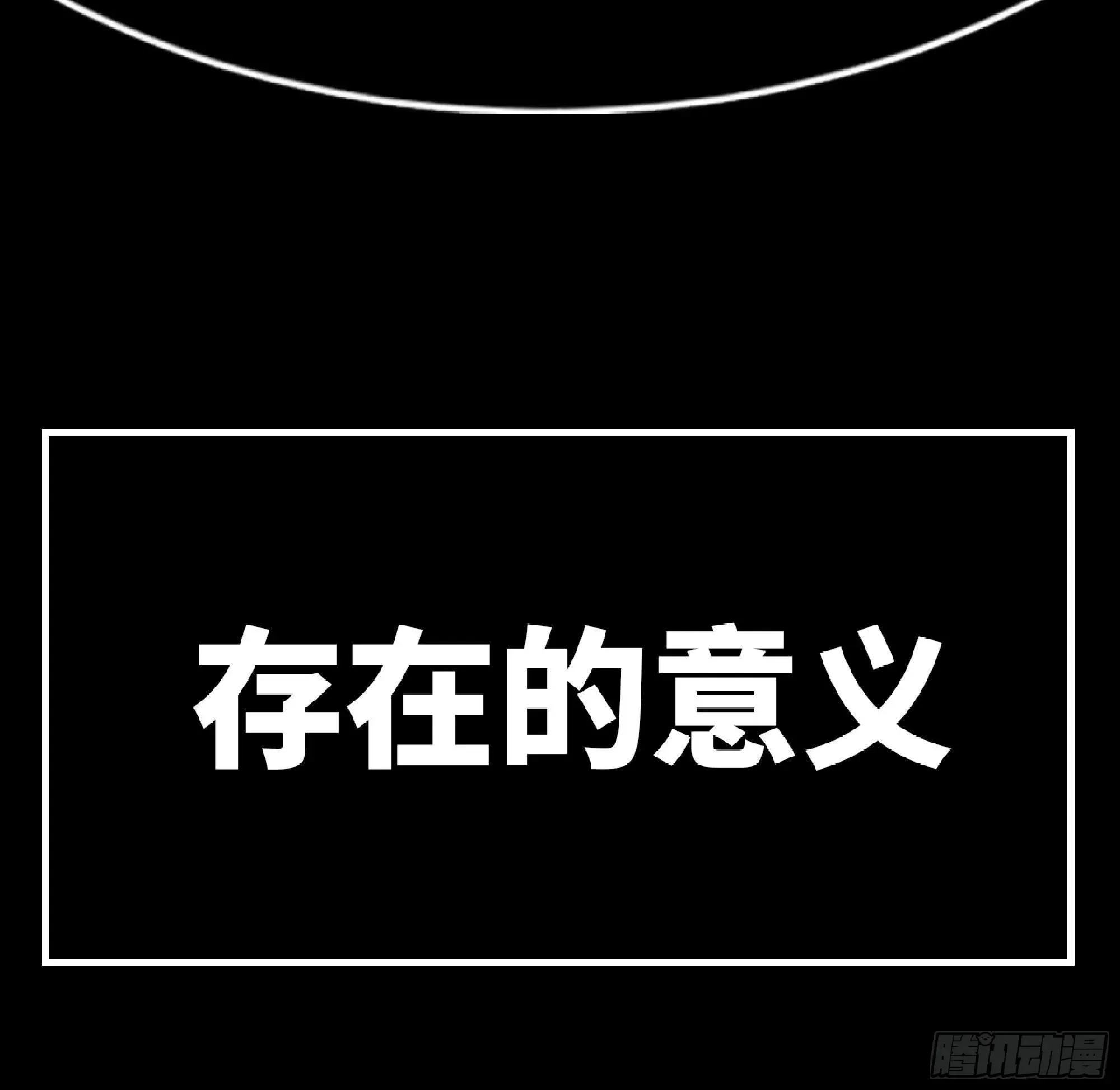 蘑菇勇者 63 制造希望 第191页