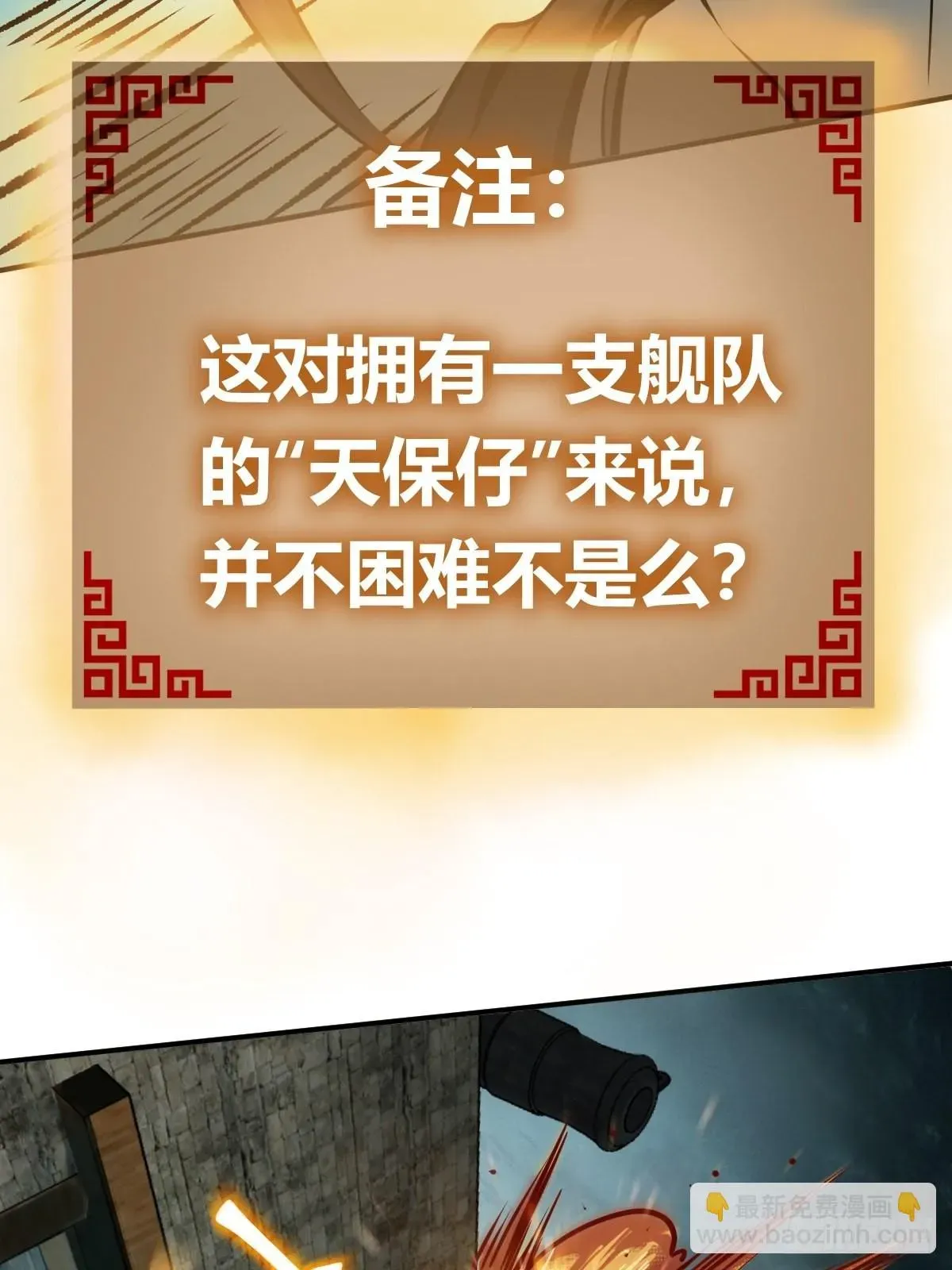 从姑获鸟开始 161 匪焰滔天 第20页