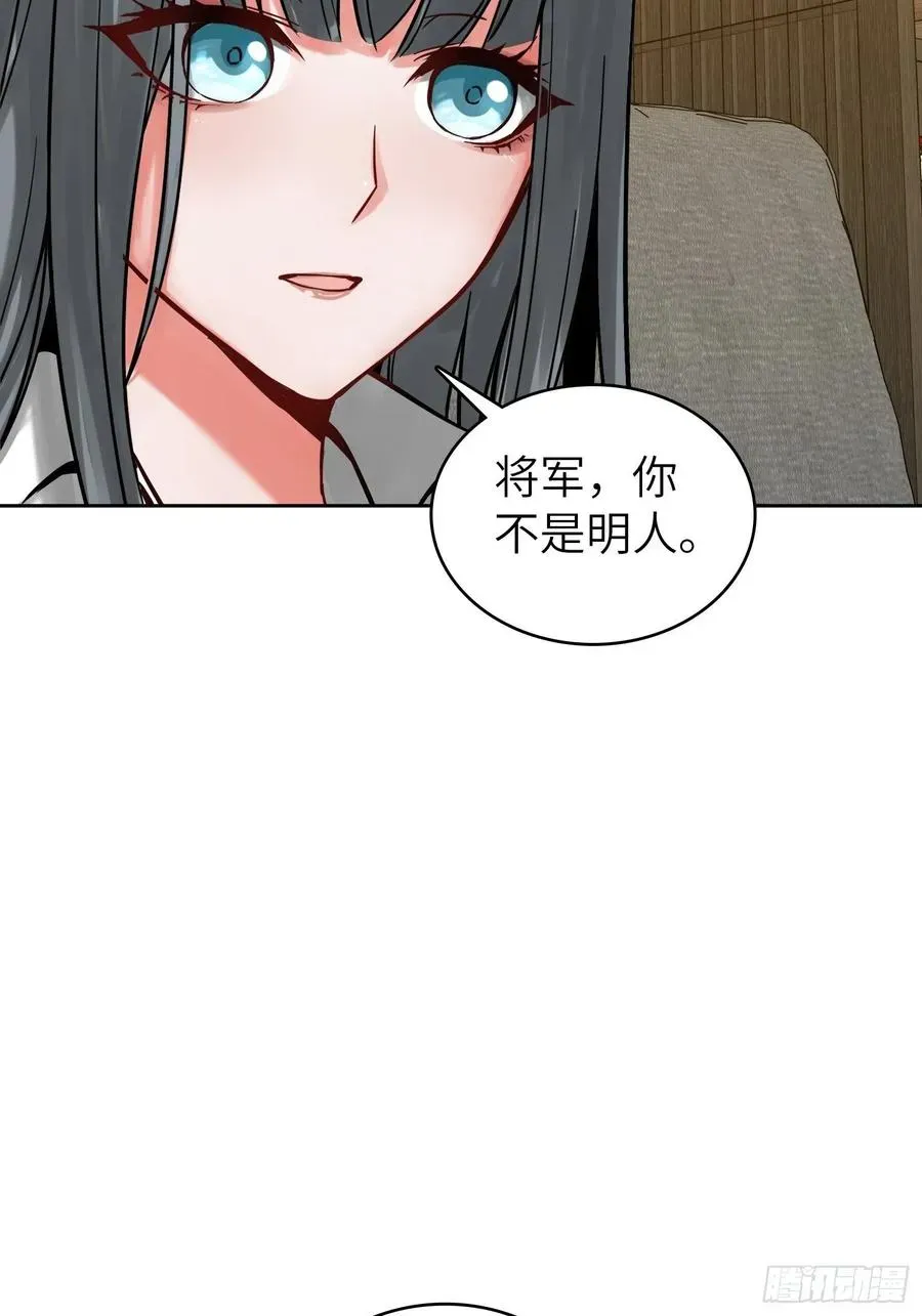 从姑获鸟开始 097 该怎么称呼呢？ 第20页