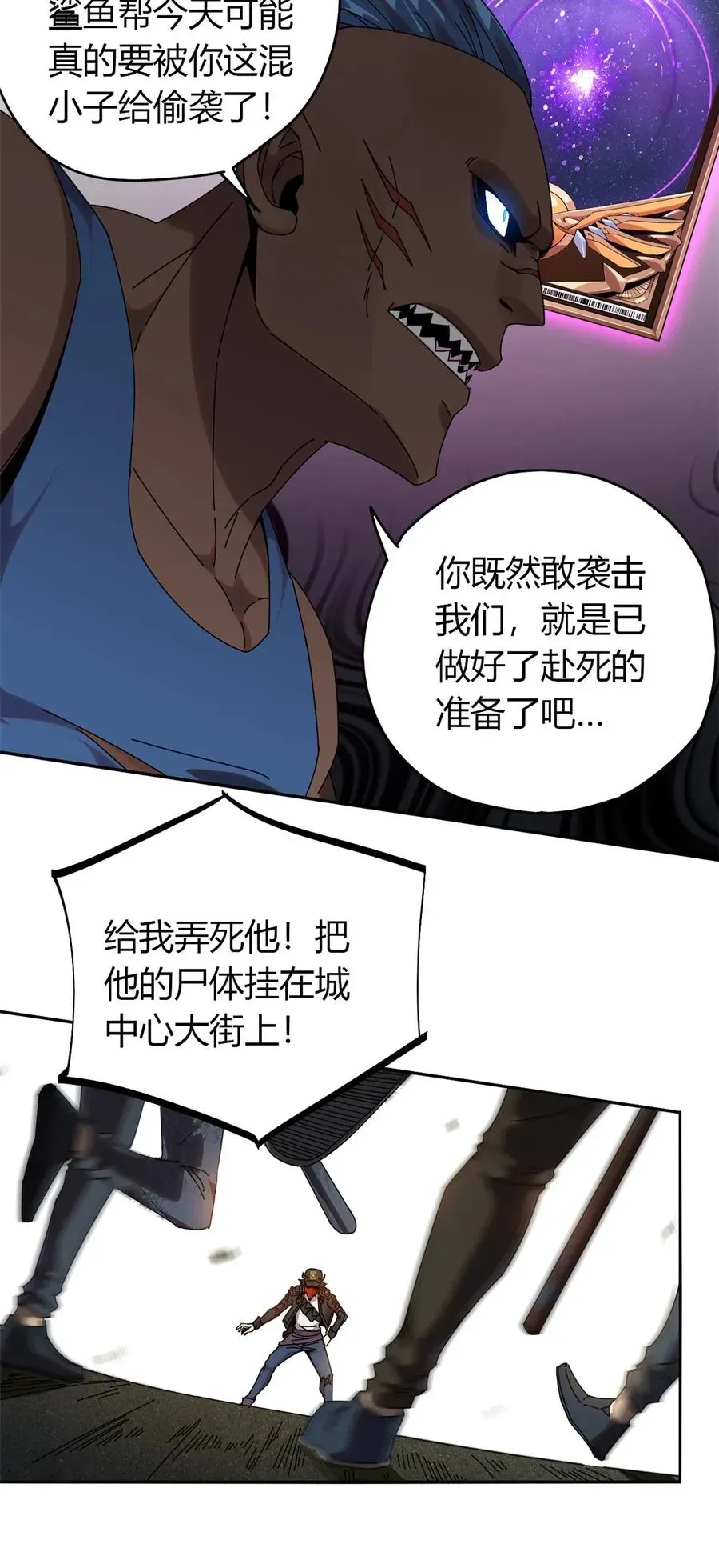 超神制卡师 55 还有强者？！ 第20页