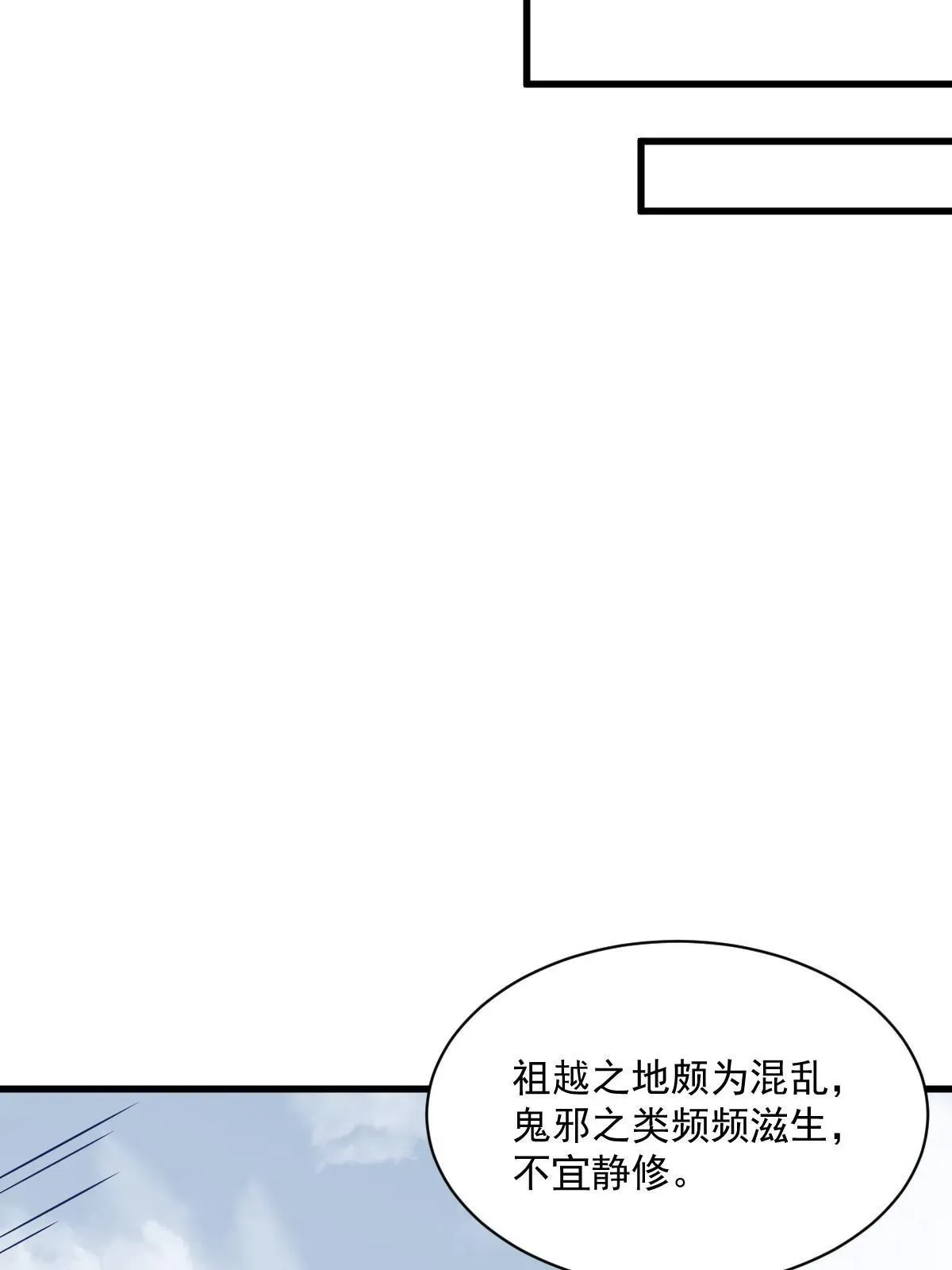 烂柯棋缘 第179话 第20页