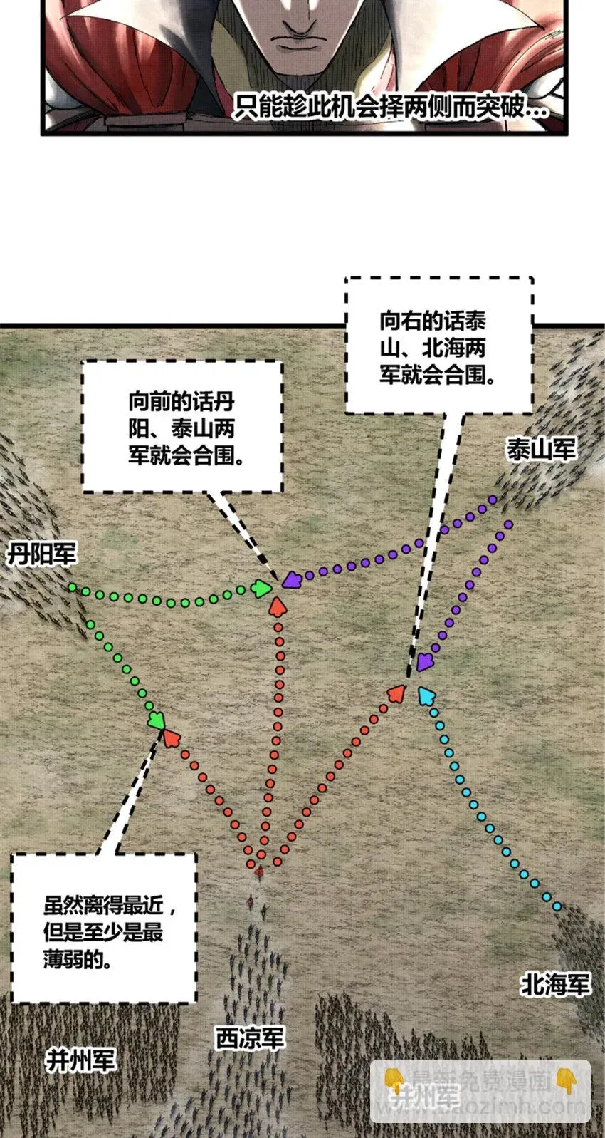 吕布的人生模拟器 33 突围 第20页