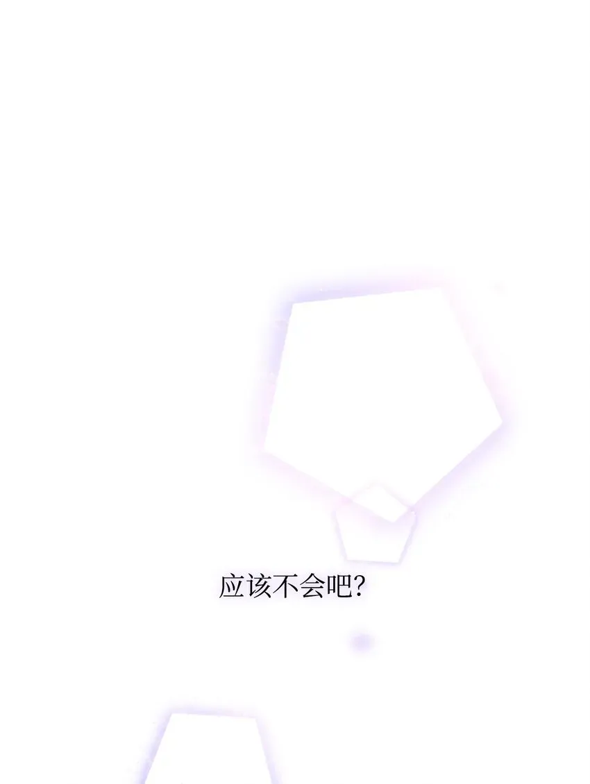 无法抵抗的，来自恶女的诱惑 08 开端 第2页