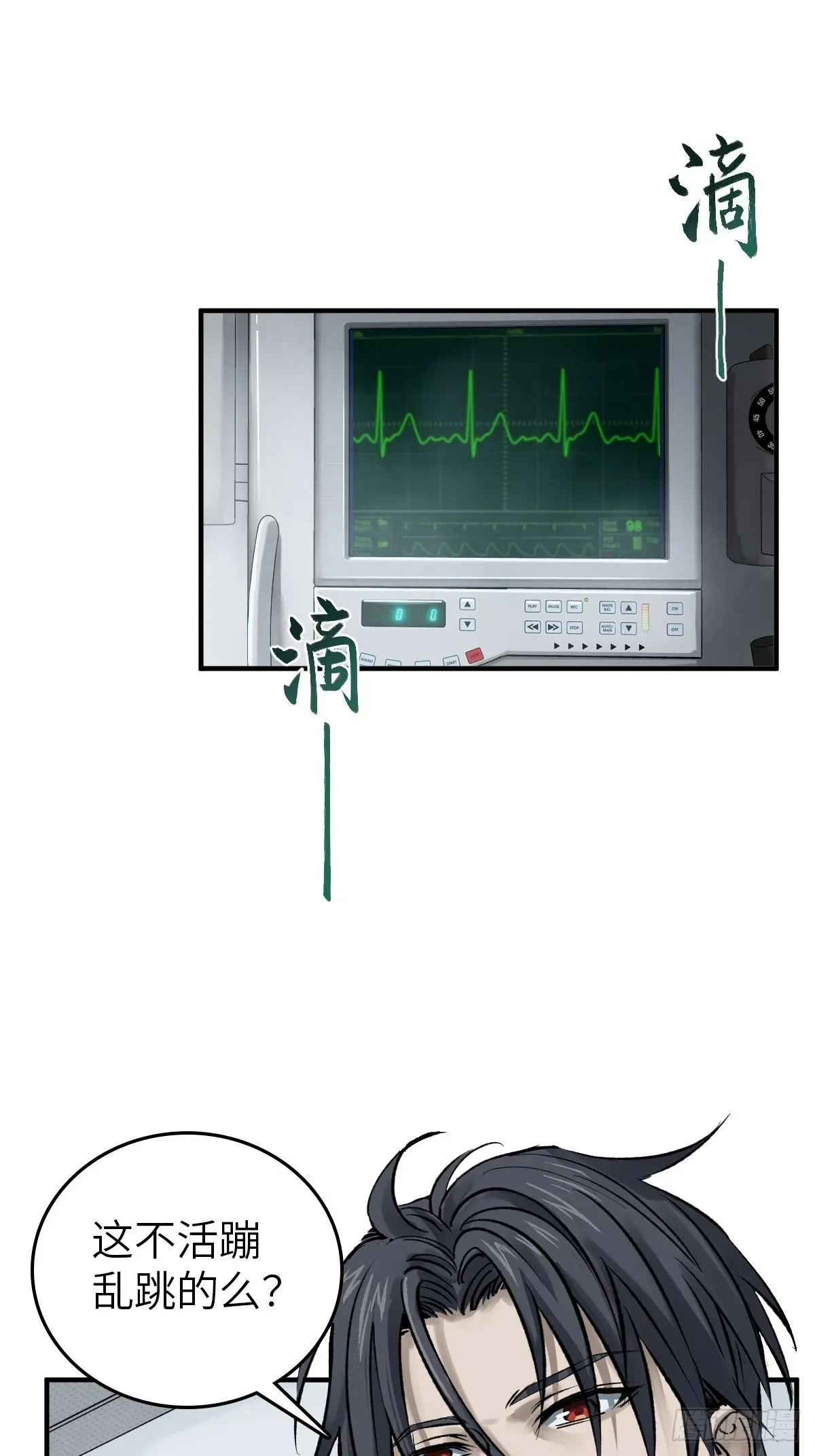 从姑获鸟开始 150 过眼之暇（下） 第2页