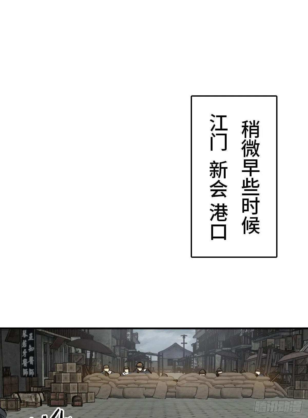 从姑获鸟开始 231 洪流下的杂音 第2页