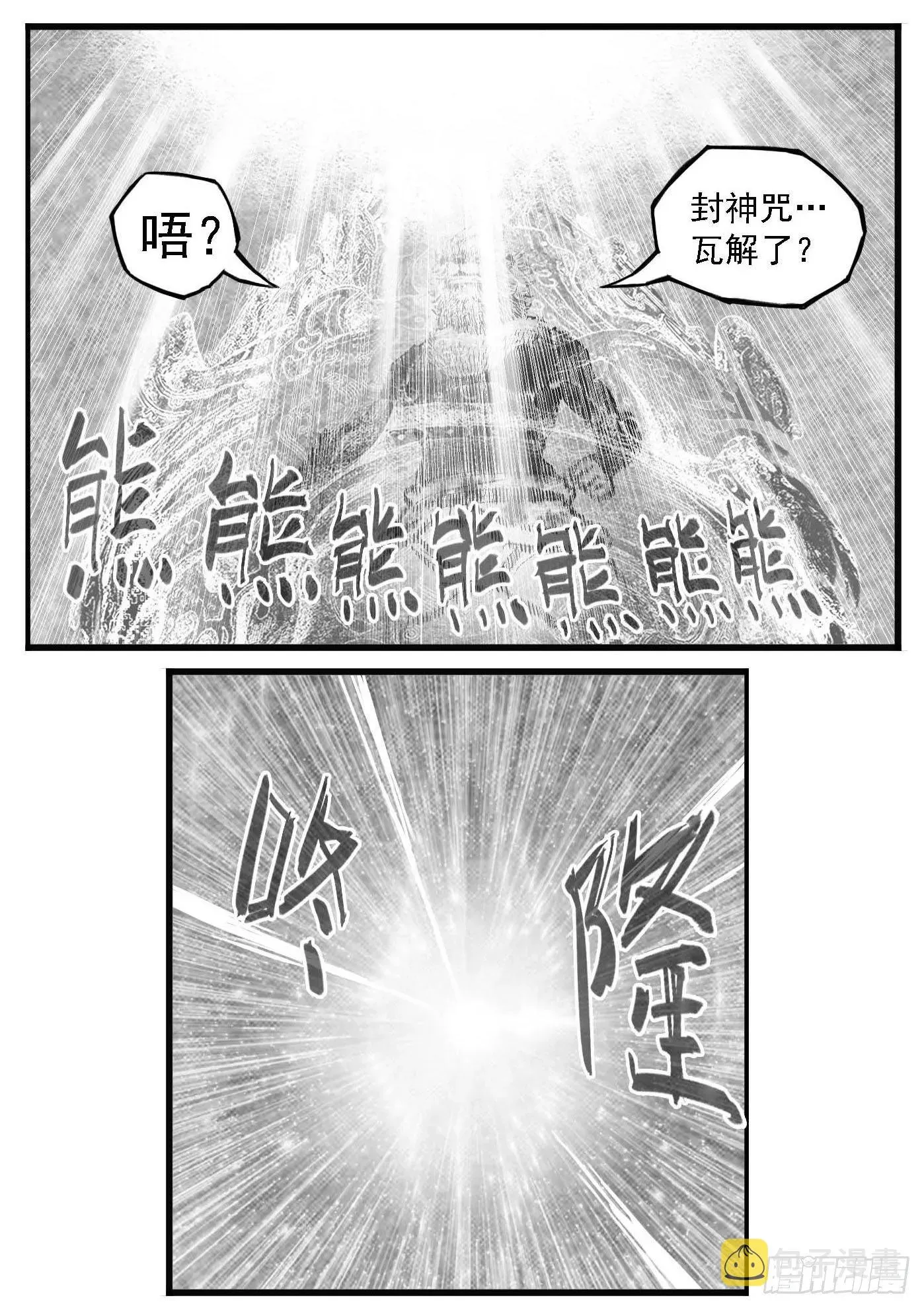 白门五甲 芒田传-完结 第2页