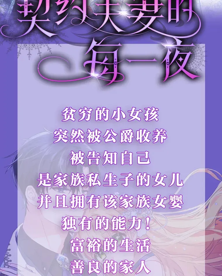 契约夫妻的每一夜 新作来袭 第2页