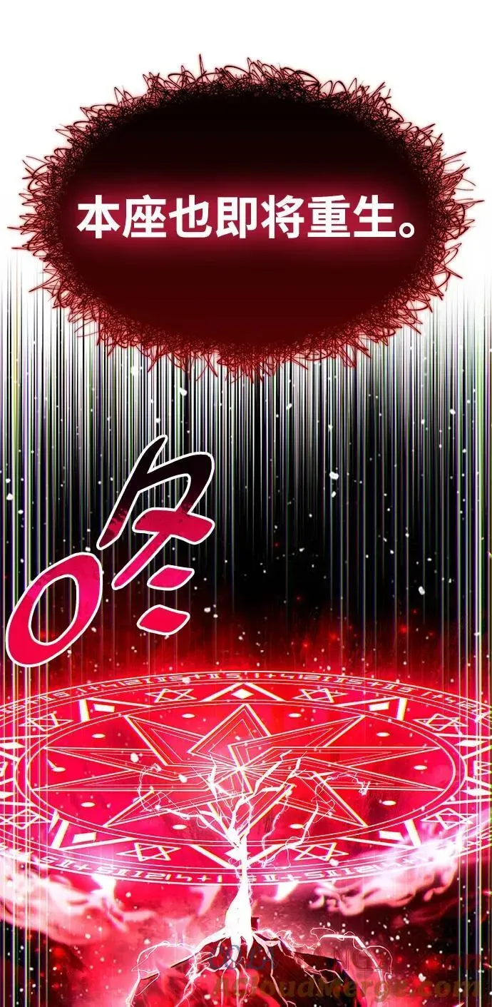 隐瞒黑历史的玩家 第50话 第22页