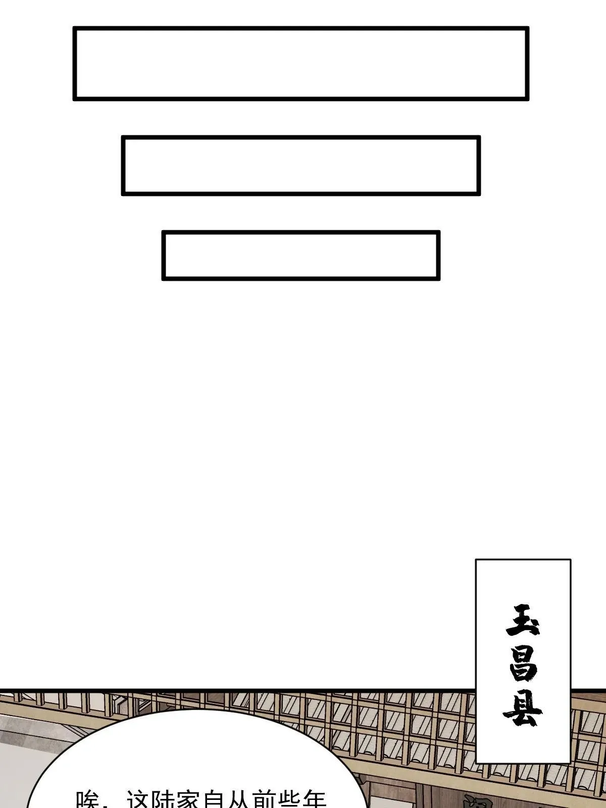 烂柯棋缘 第194话 第22页