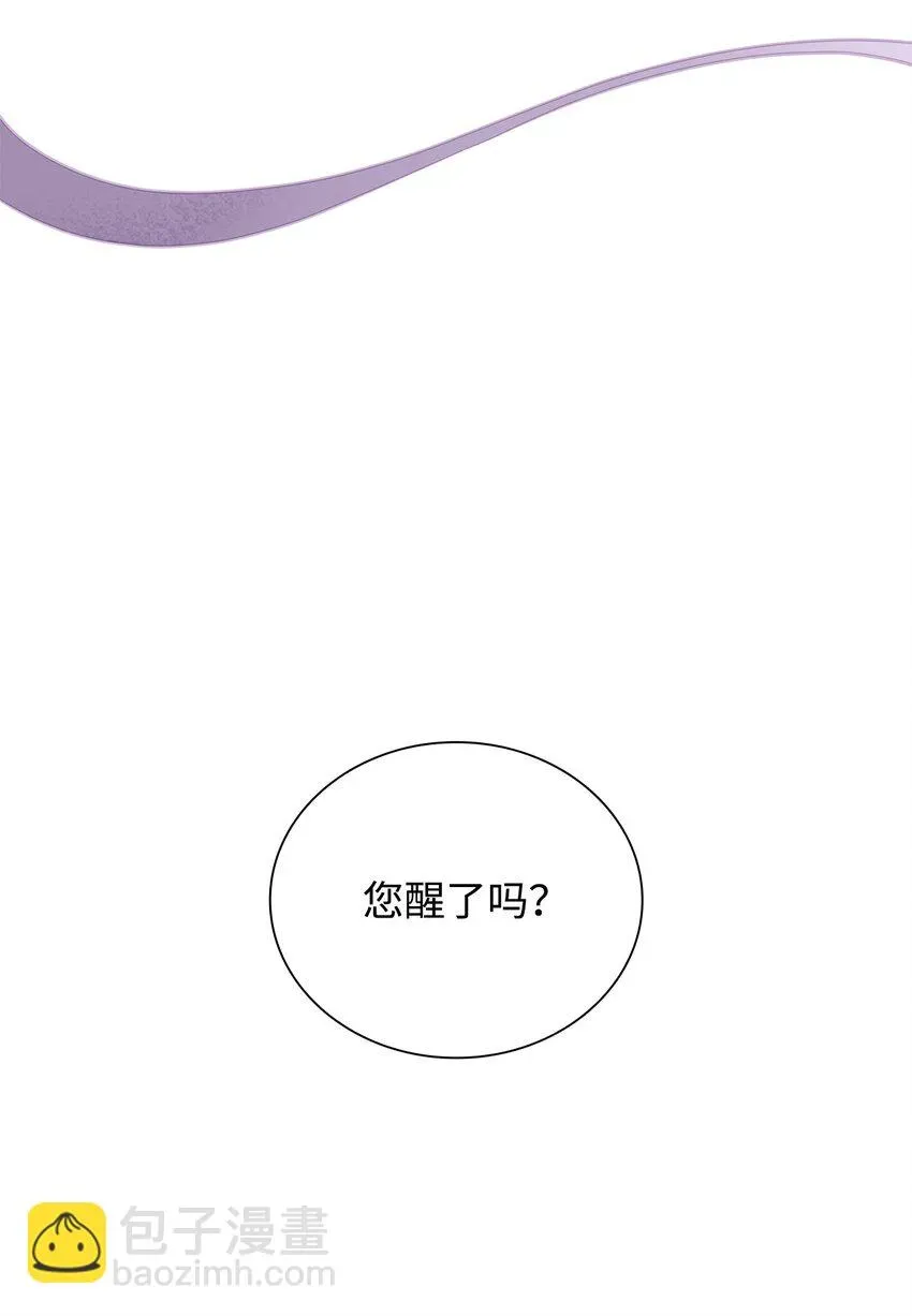 无法抵抗的，来自恶女的诱惑 28 您爱我吗 第23页