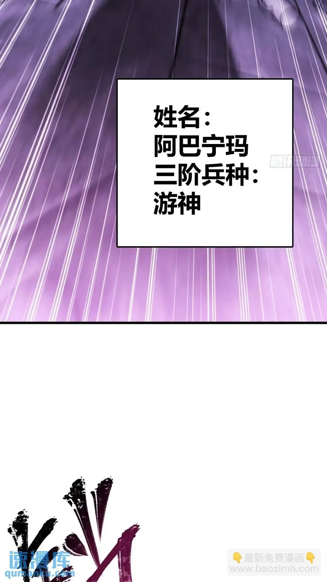 从姑获鸟开始 260 你瞅啥？ 第23页